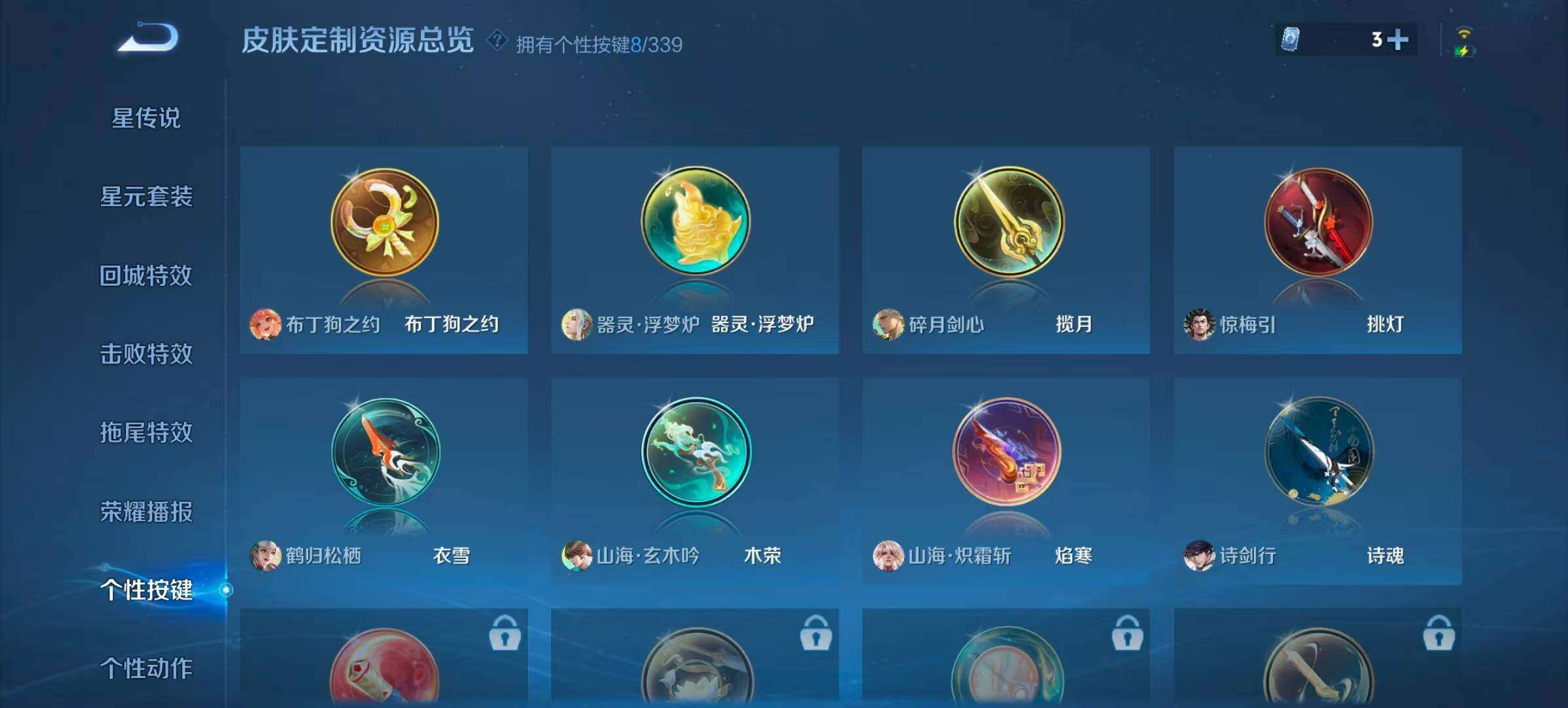 WZQM418279王者荣耀账号详情图13 WZQM418279王者荣耀账号详情图13