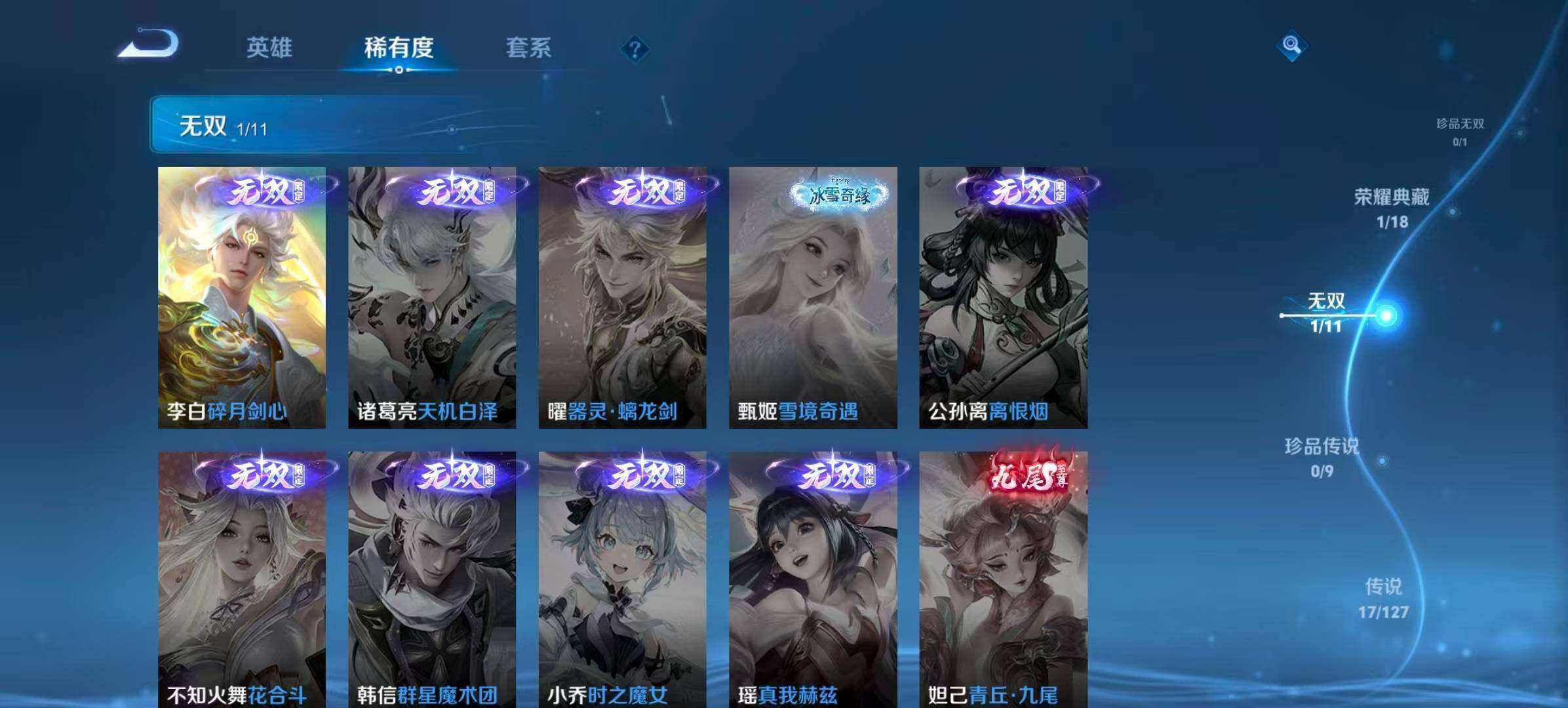 WZQM418279王者荣耀账号详情图14 WZQM418279王者荣耀账号详情图14