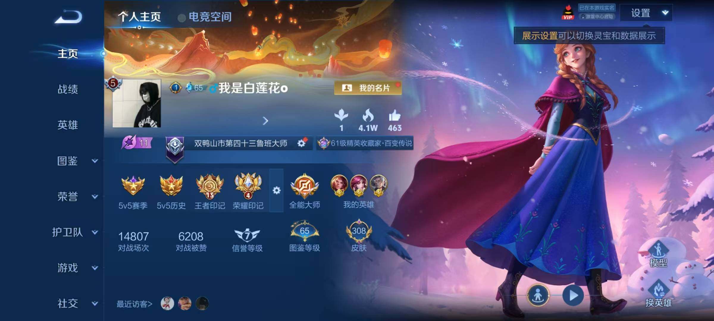 王者荣耀账号安卓QQLWZ061+安卓Q-308皮肤-122英雄 
【典藏皮肤】 弑枪猎影 
【传说皮肤】 鸣野蒿 山海