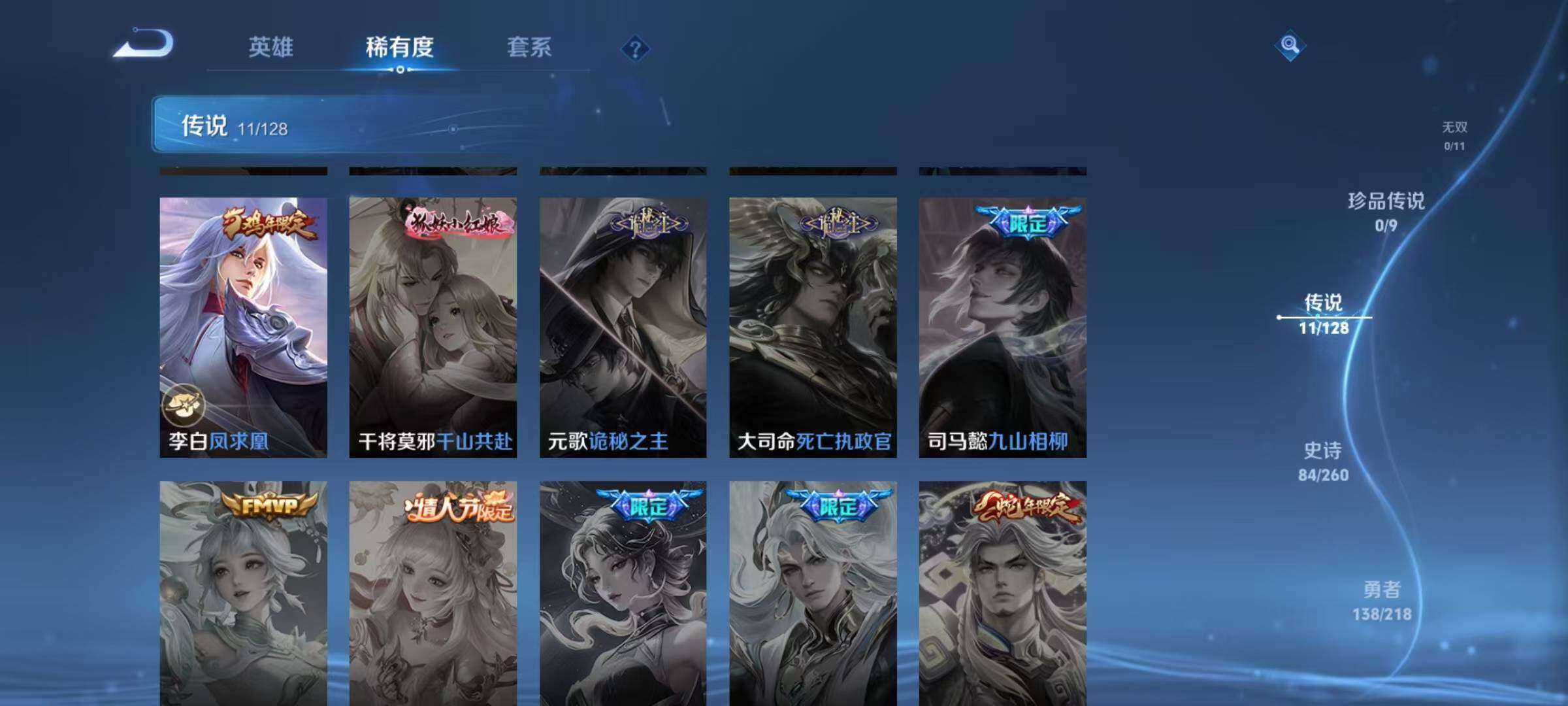 WZQM3477071王者荣耀账号详情图8