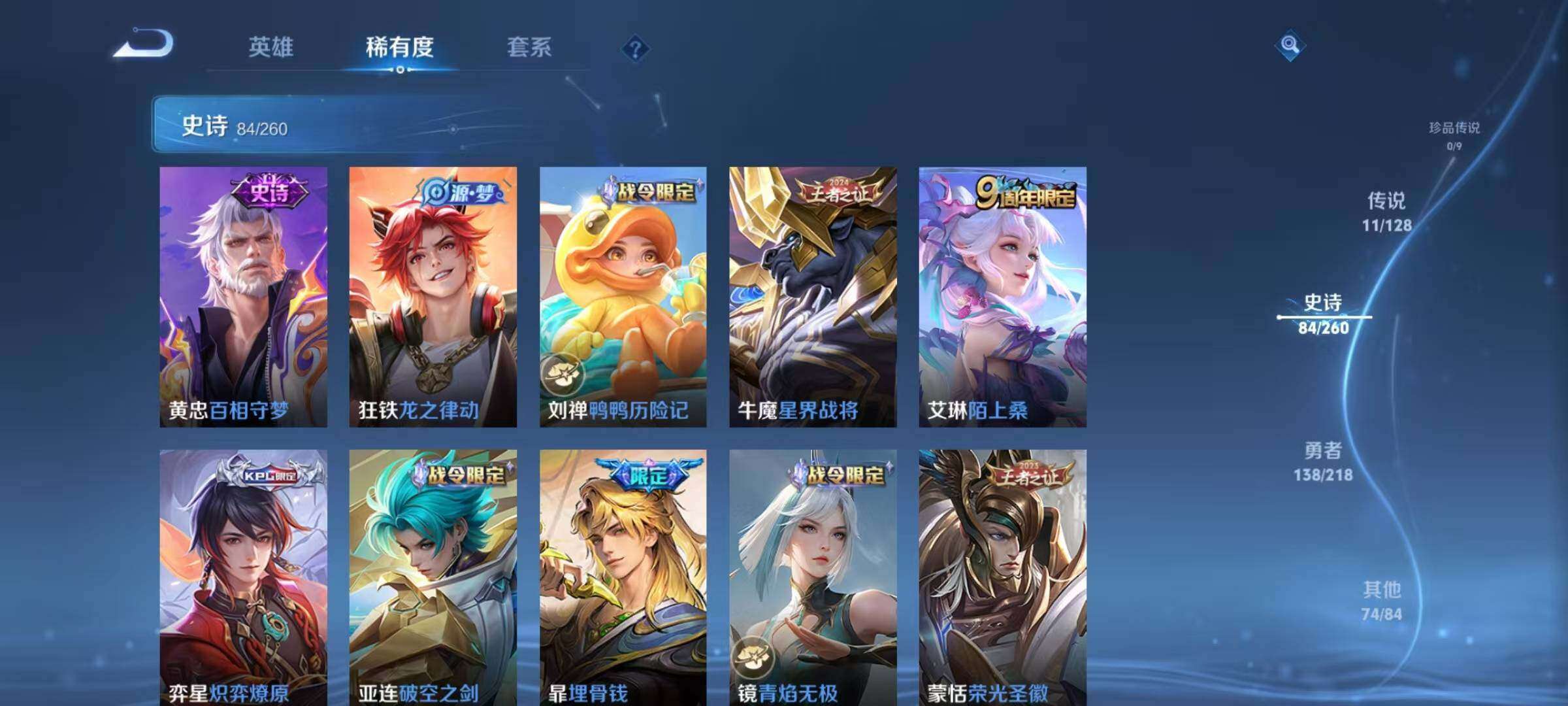 WZQM3477071王者荣耀账号详情图5