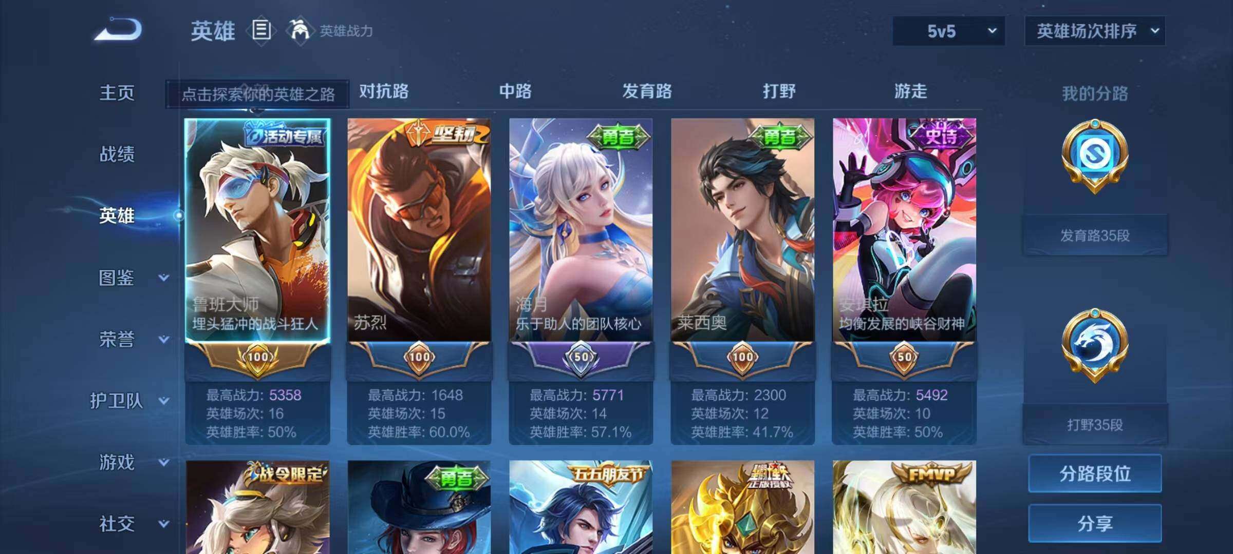 WZQM3477071王者荣耀账号详情图11