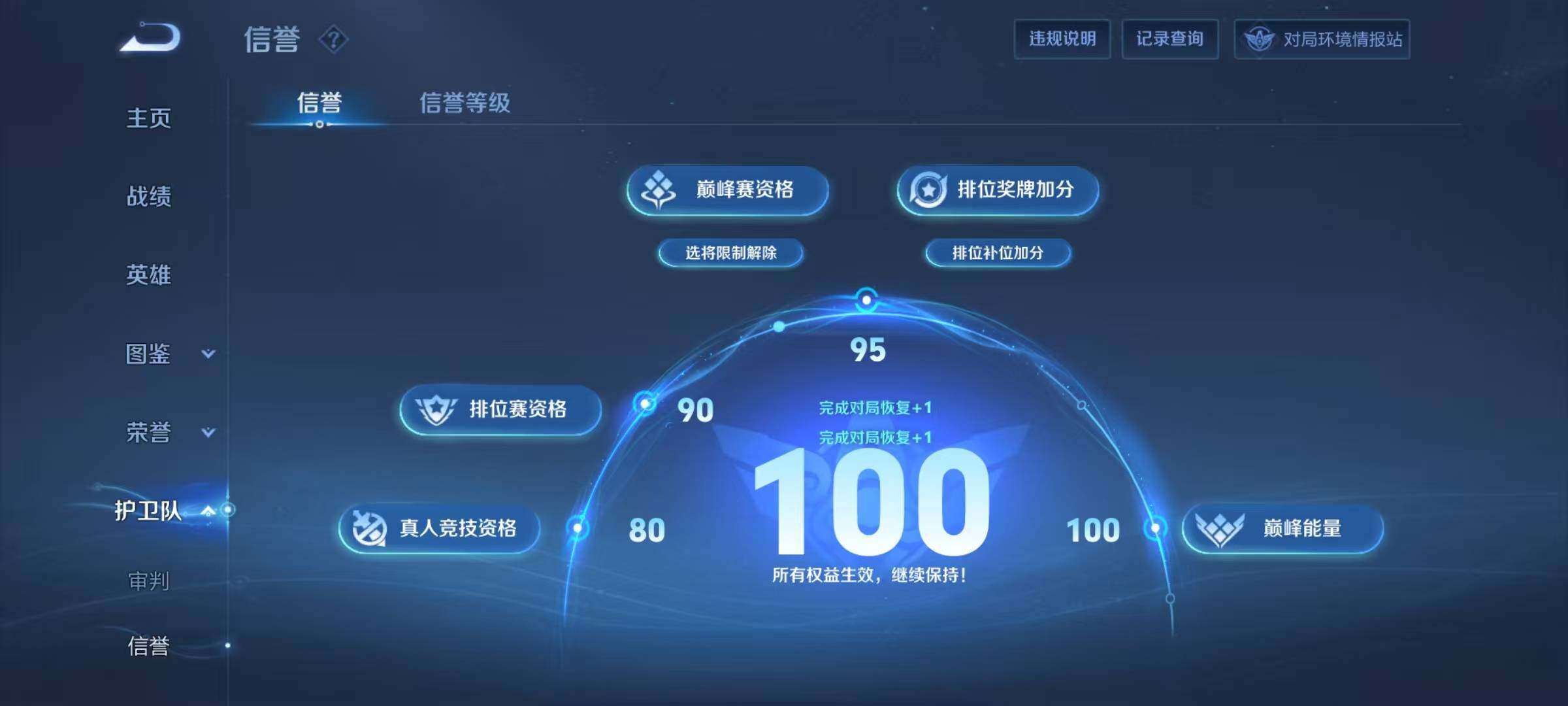 WZQM3477071王者荣耀账号详情图6