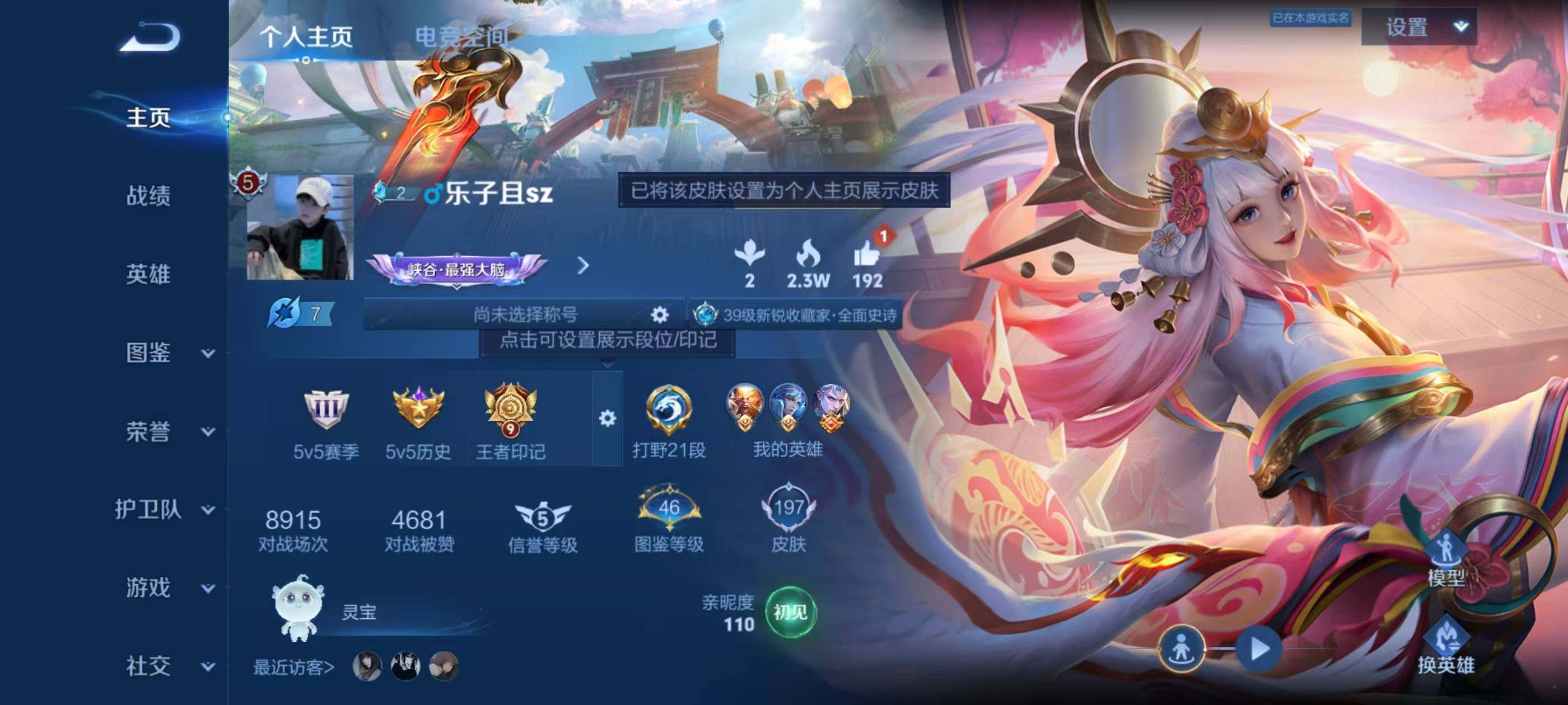 王者荣耀账号安卓QQLWZ060+安卓Q-197皮肤-122英雄 
【典藏皮肤】 杀手不太冷 全息碎影 
【传说皮肤】 