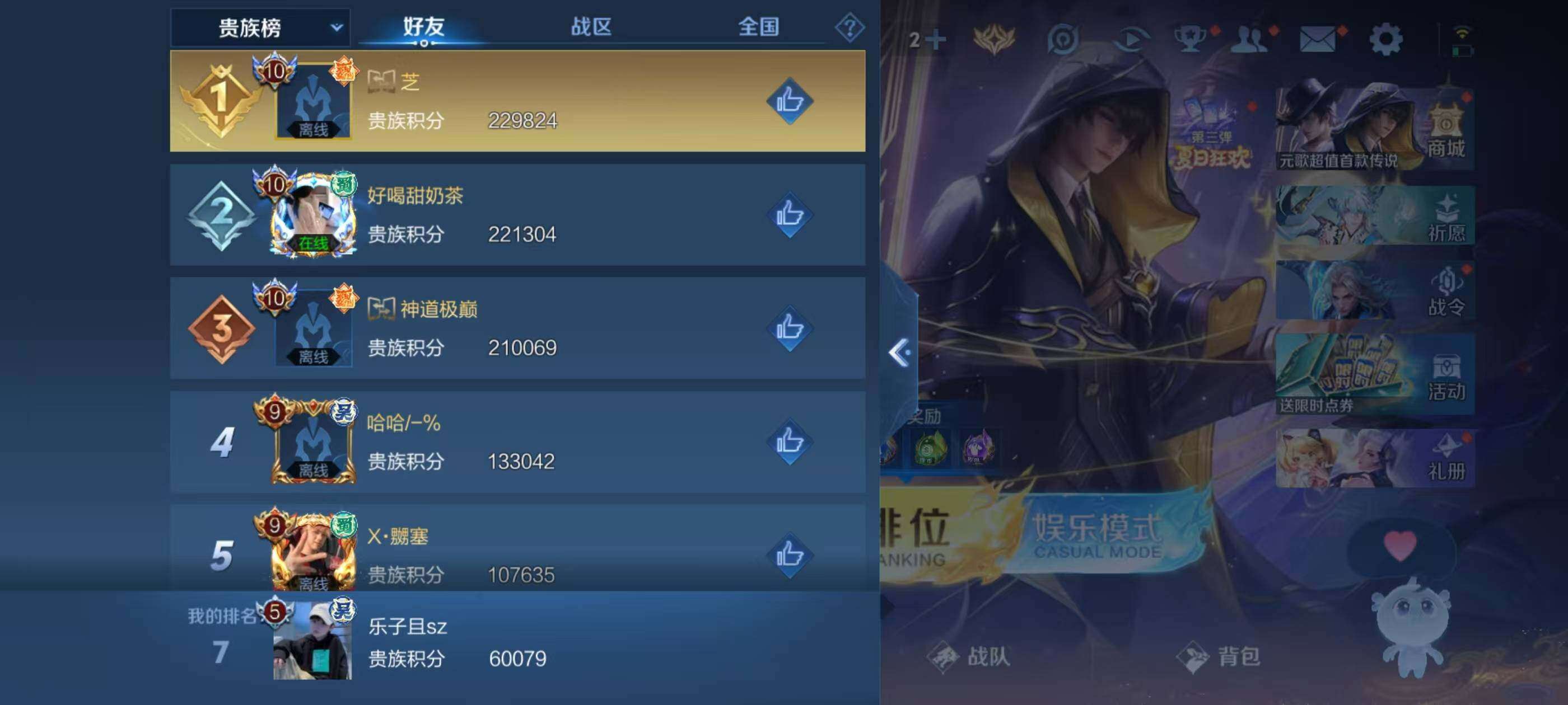 WZQM3477072王者荣耀账号详情图4 WZQM3477072王者荣耀账号详情图4