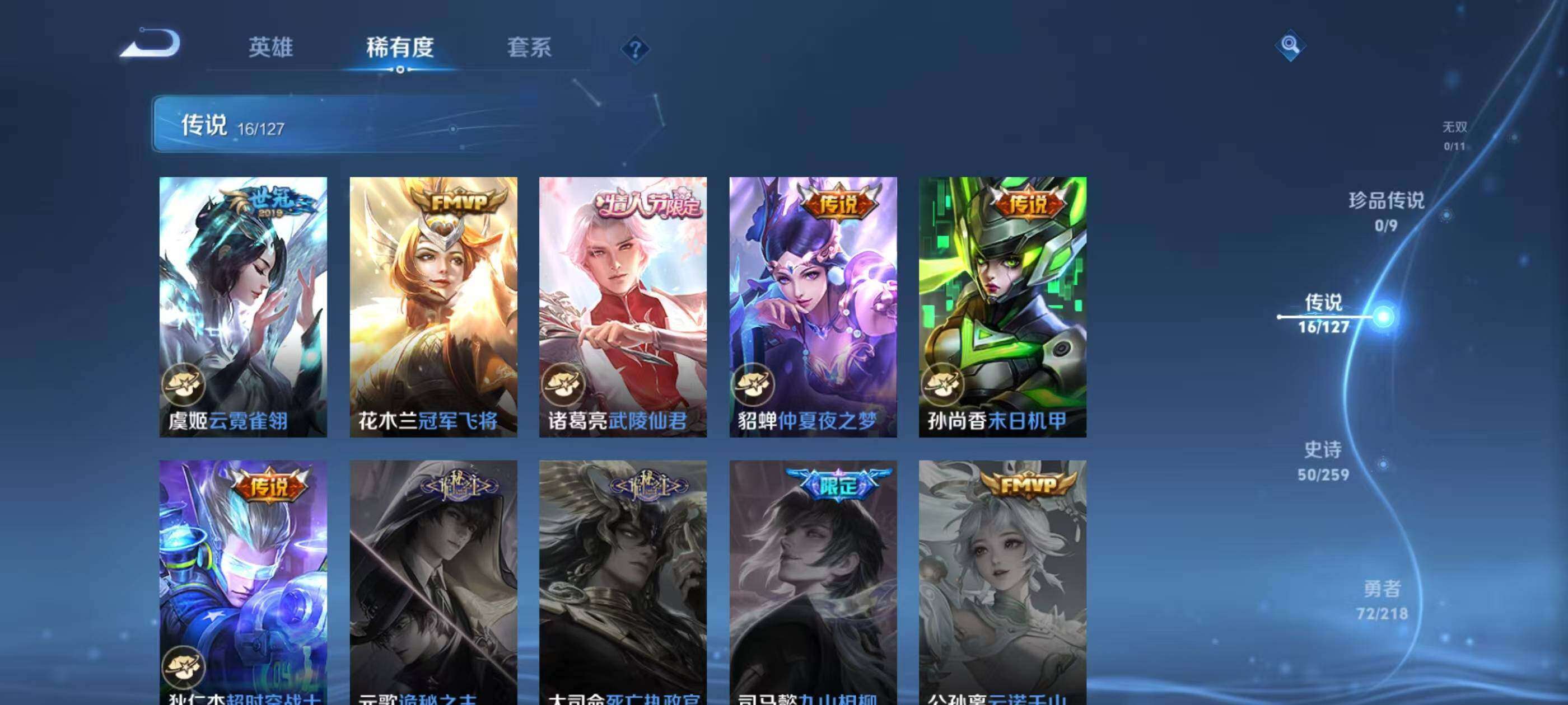 WZQM3477072王者荣耀账号详情图9 WZQM3477072王者荣耀账号详情图9