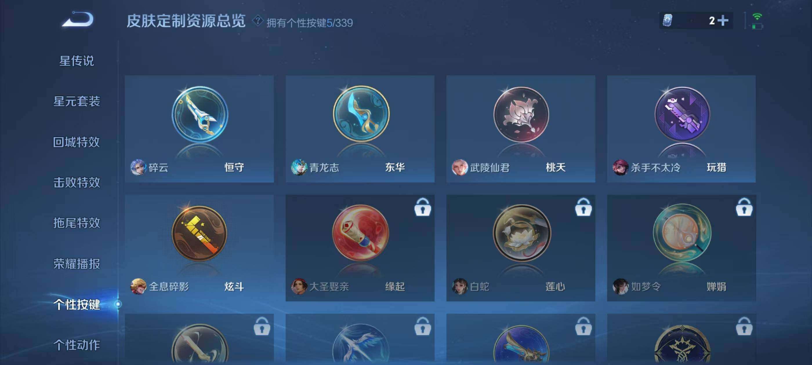 WZQM3477072王者荣耀账号详情图8 WZQM3477072王者荣耀账号详情图8