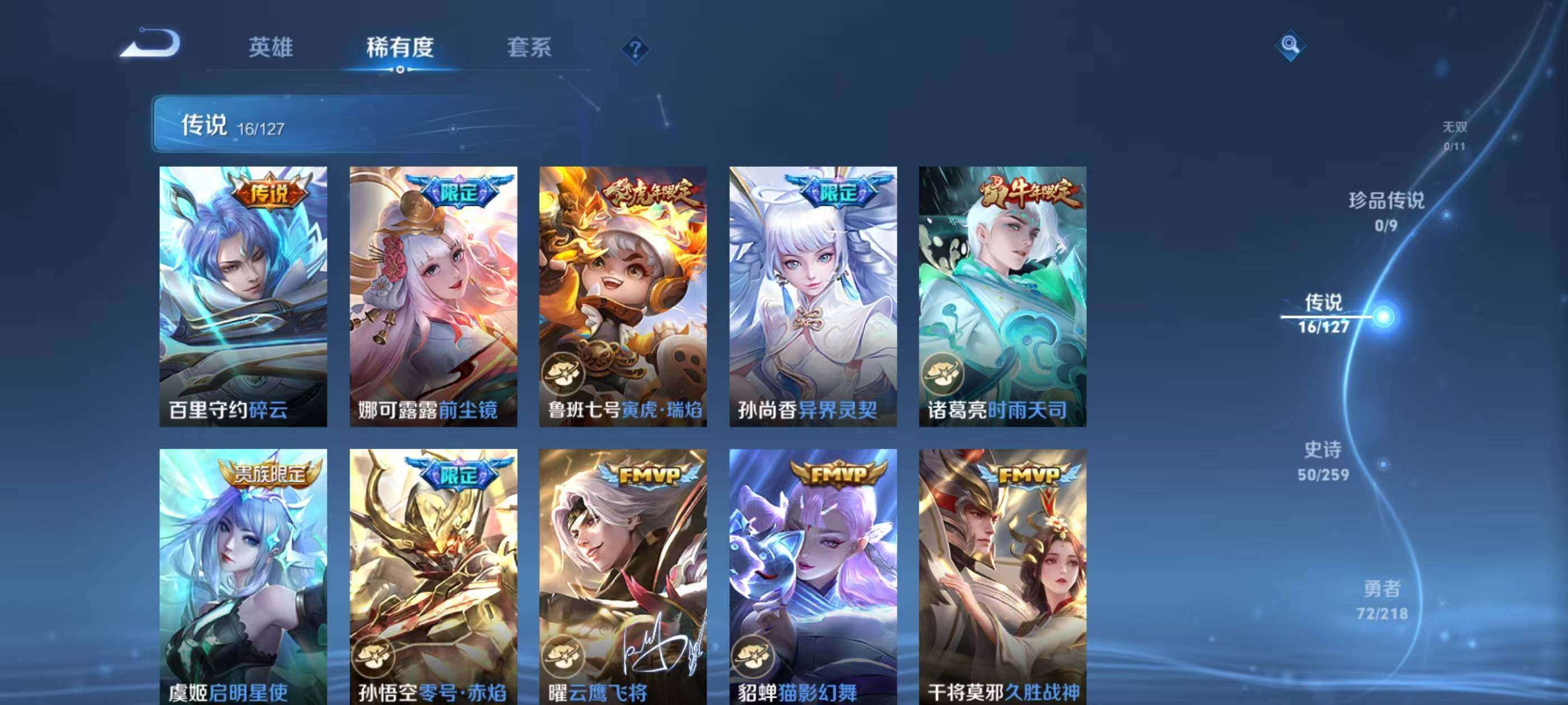 WZQM3477072王者荣耀账号详情图11 WZQM3477072王者荣耀账号详情图11