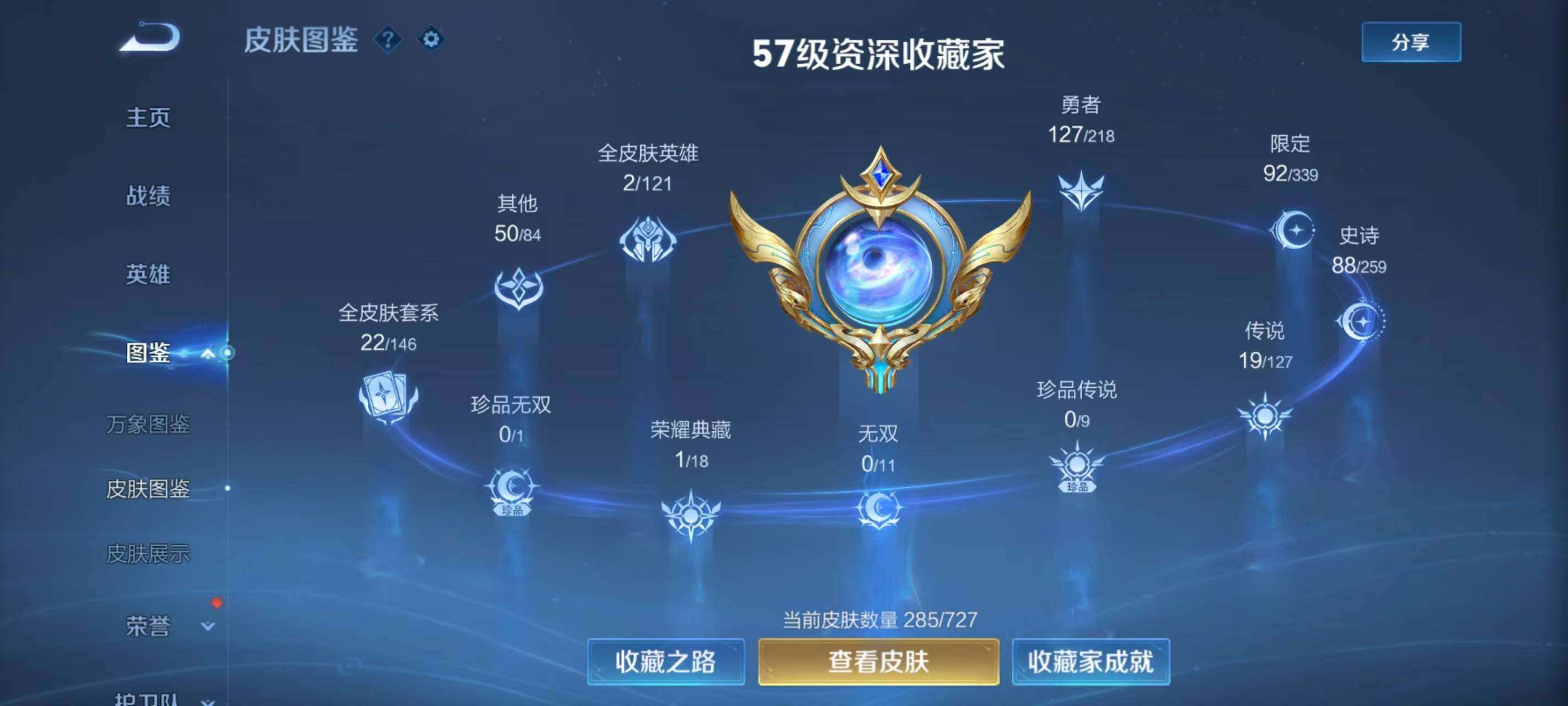 WZQM3477073王者荣耀账号详情图4 WZQM3477073王者荣耀账号详情图4