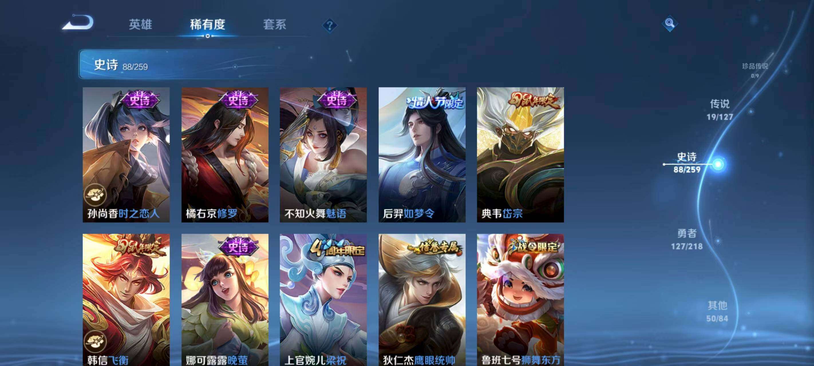 WZQM3477073王者荣耀账号详情图9 WZQM3477073王者荣耀账号详情图9