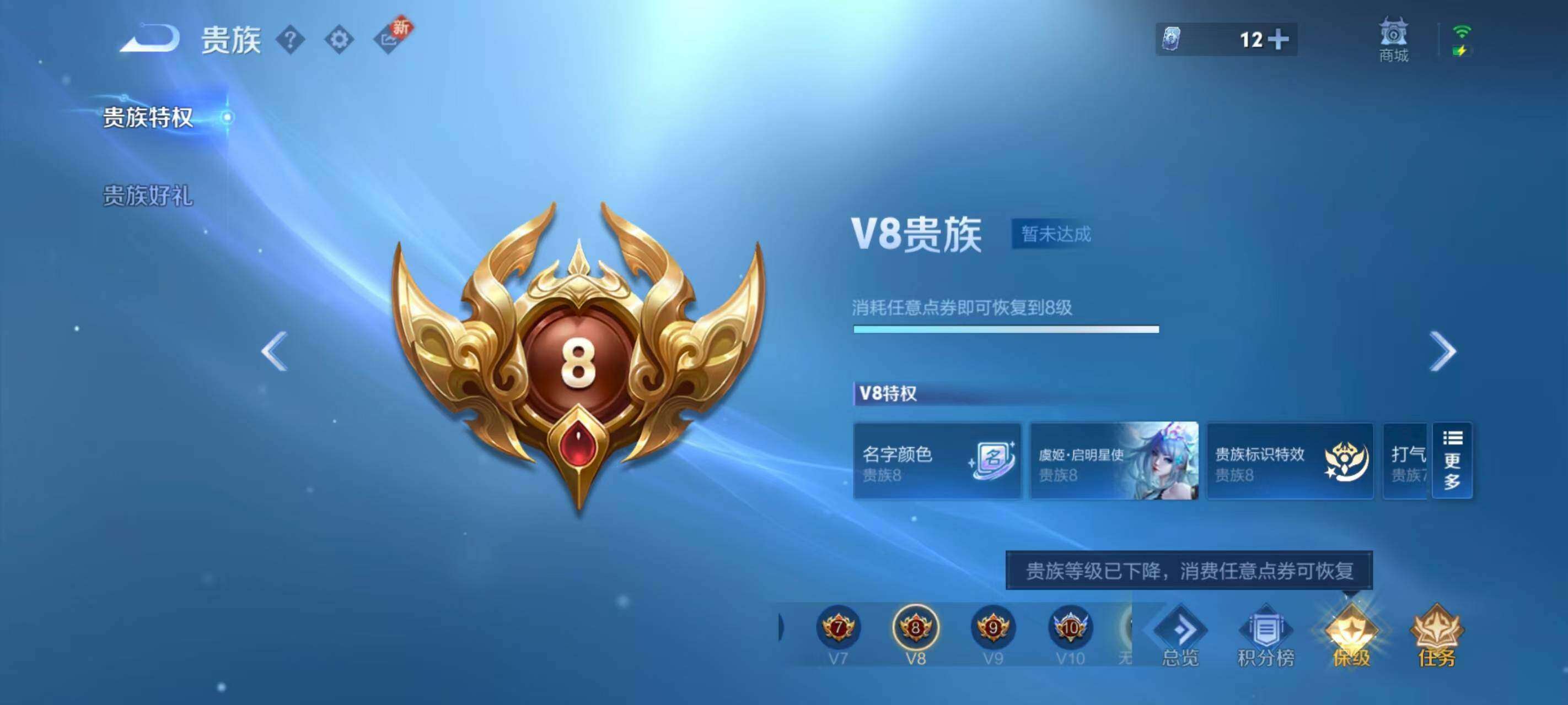 WZQM3477073王者荣耀账号详情图11 WZQM3477073王者荣耀账号详情图11