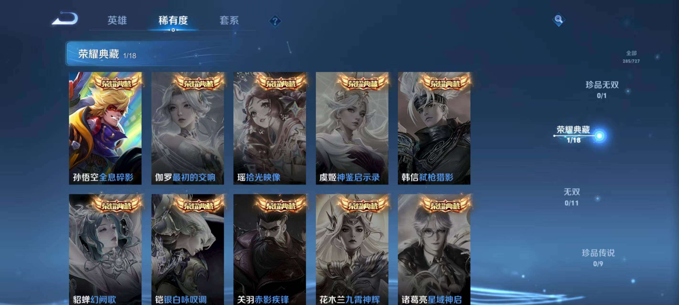 WZQM3477073王者荣耀账号详情图15 WZQM3477073王者荣耀账号详情图15