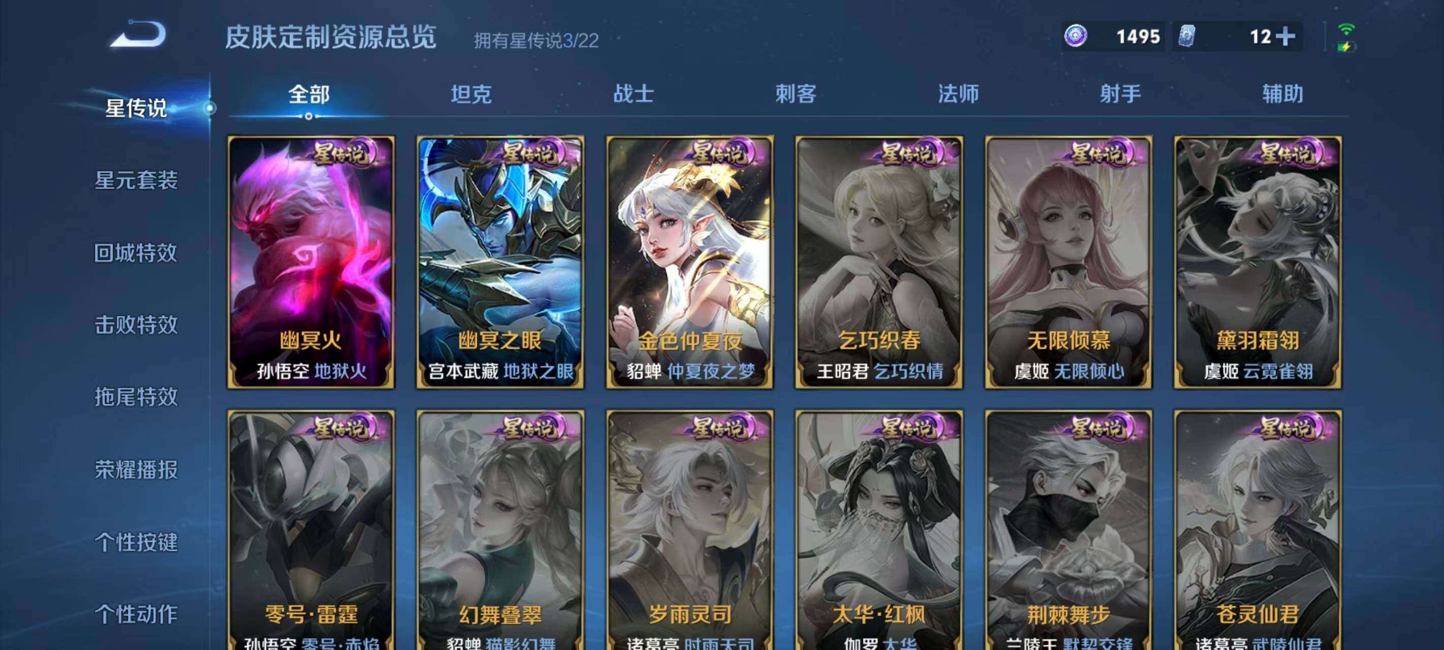 WZQM3477073王者荣耀账号详情图14 WZQM3477073王者荣耀账号详情图14