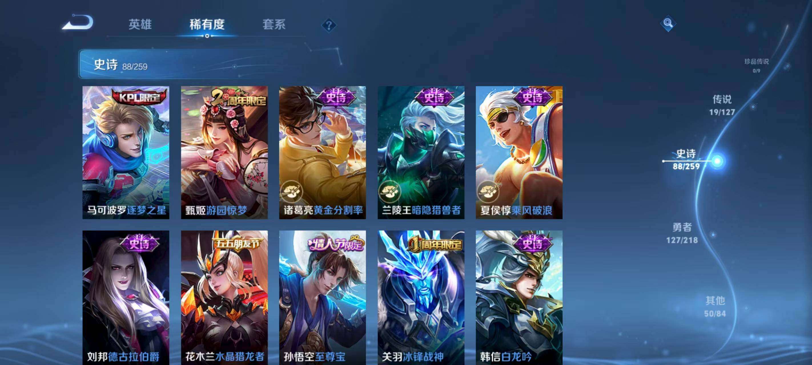 WZQM3477073王者荣耀账号详情图17 WZQM3477073王者荣耀账号详情图17