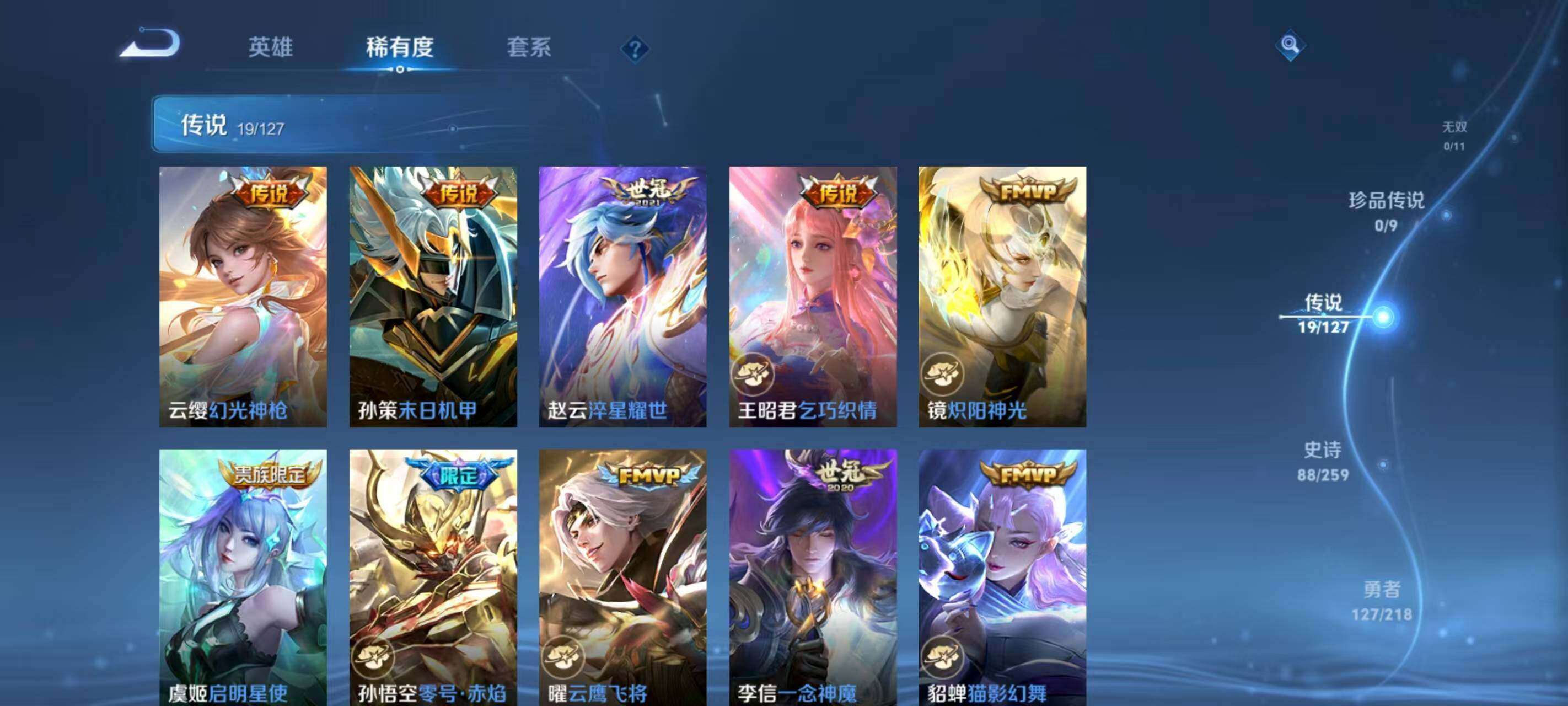 WZQM3477073王者荣耀账号详情图18 WZQM3477073王者荣耀账号详情图18