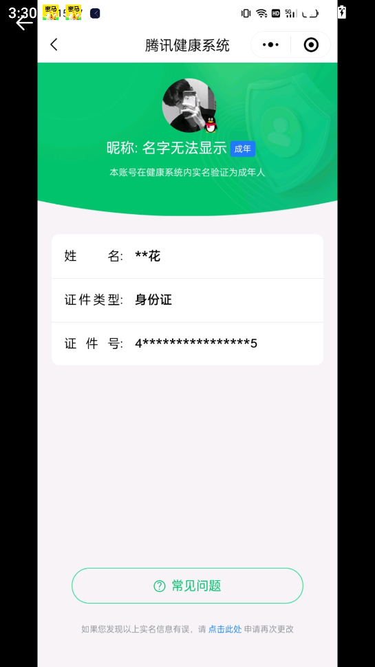 WZQM3477073王者荣耀账号详情图19 WZQM3477073王者荣耀账号详情图19