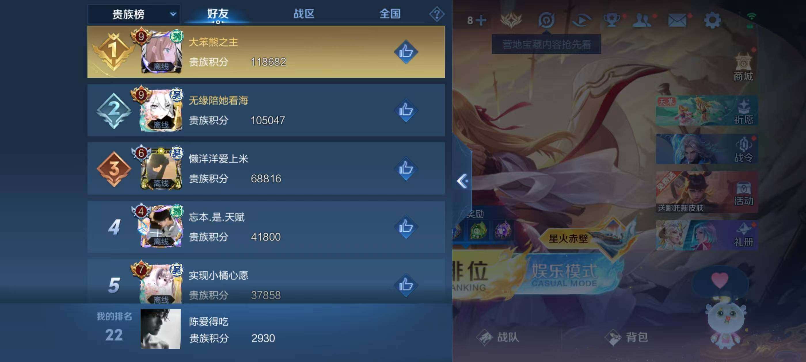 WZQM426286王者荣耀账号详情图5