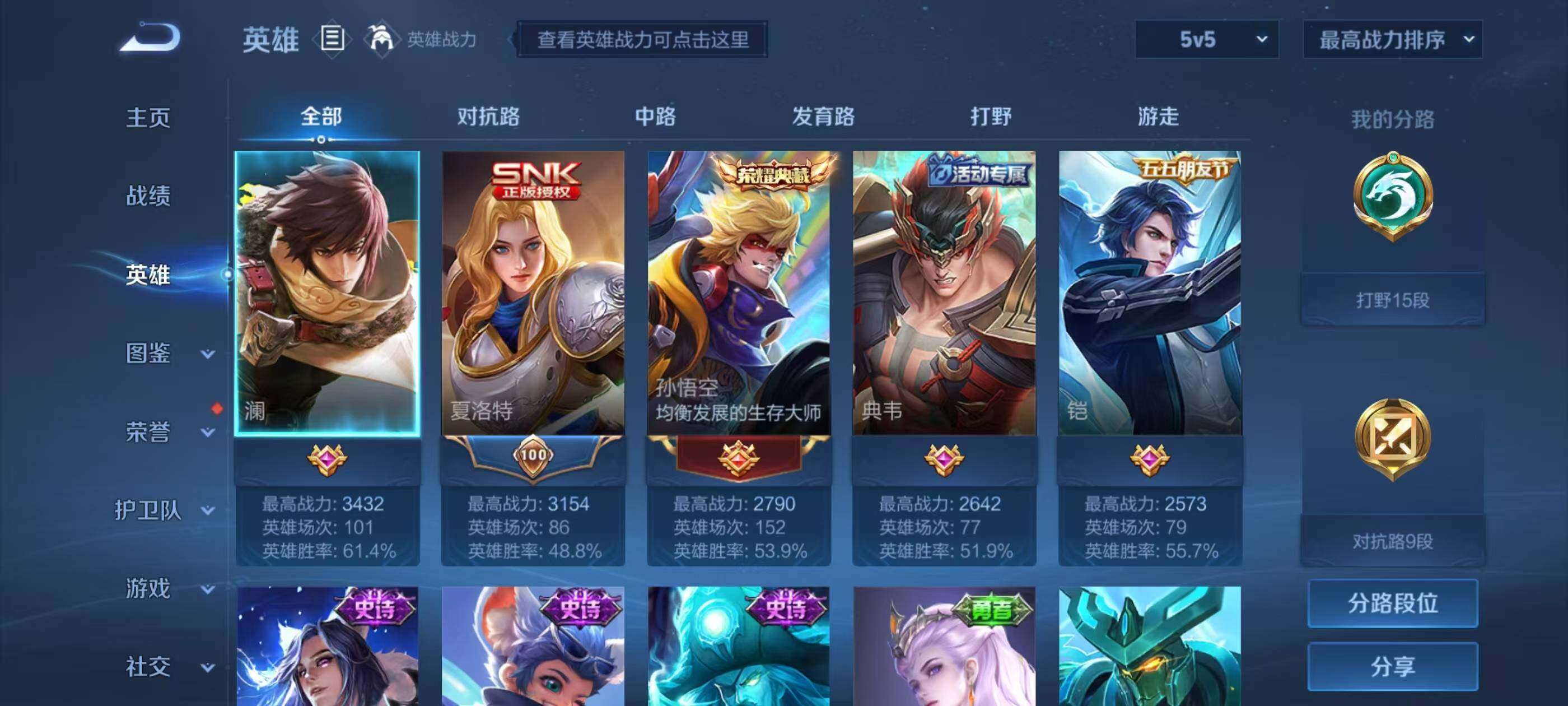 WZQM426286王者荣耀账号详情图8