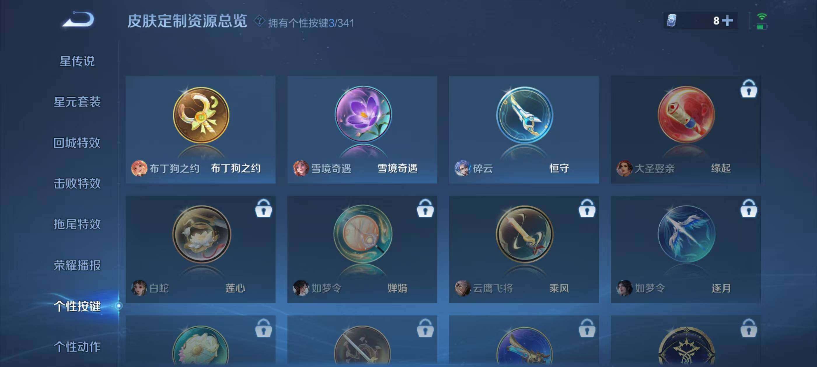 WZQM426286王者荣耀账号详情图6