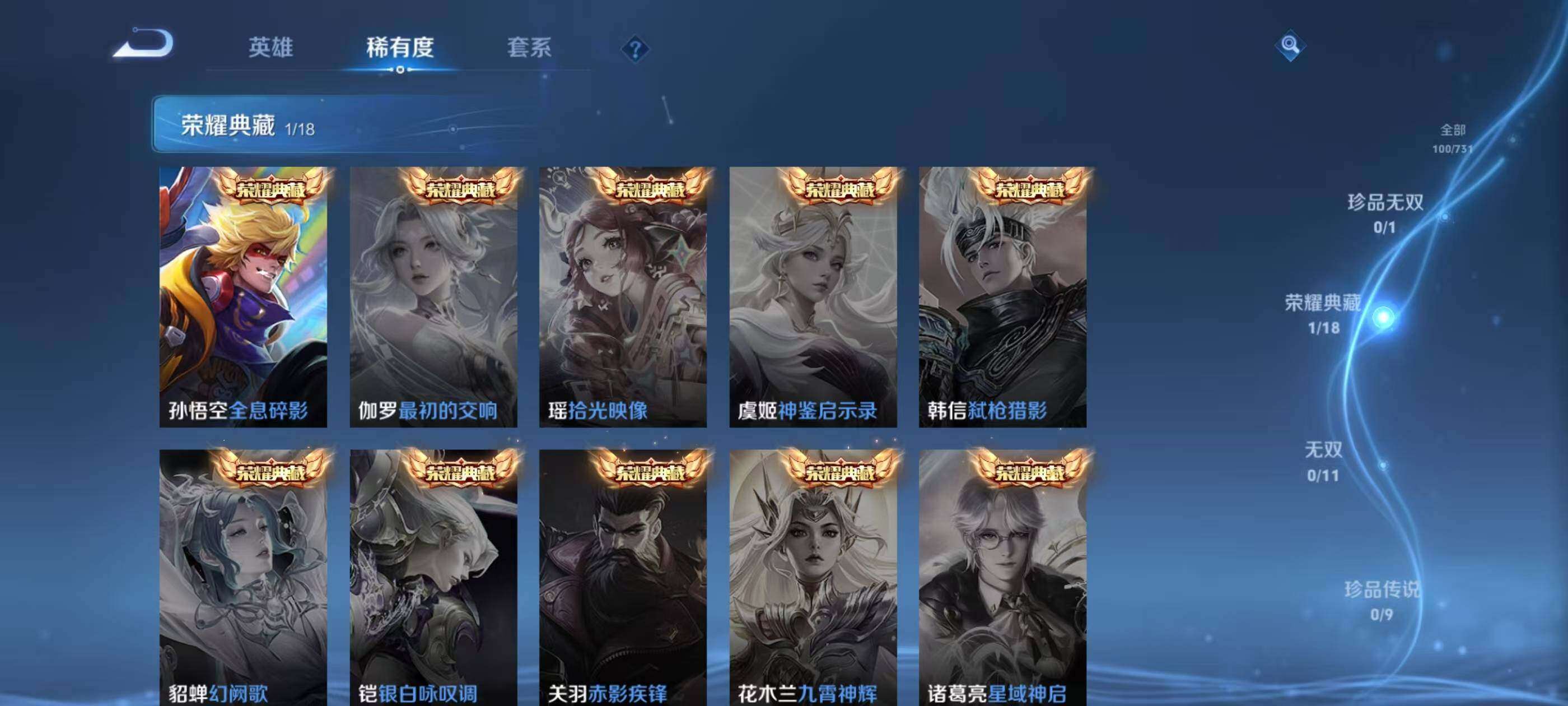 WZQM426286王者荣耀账号详情图9