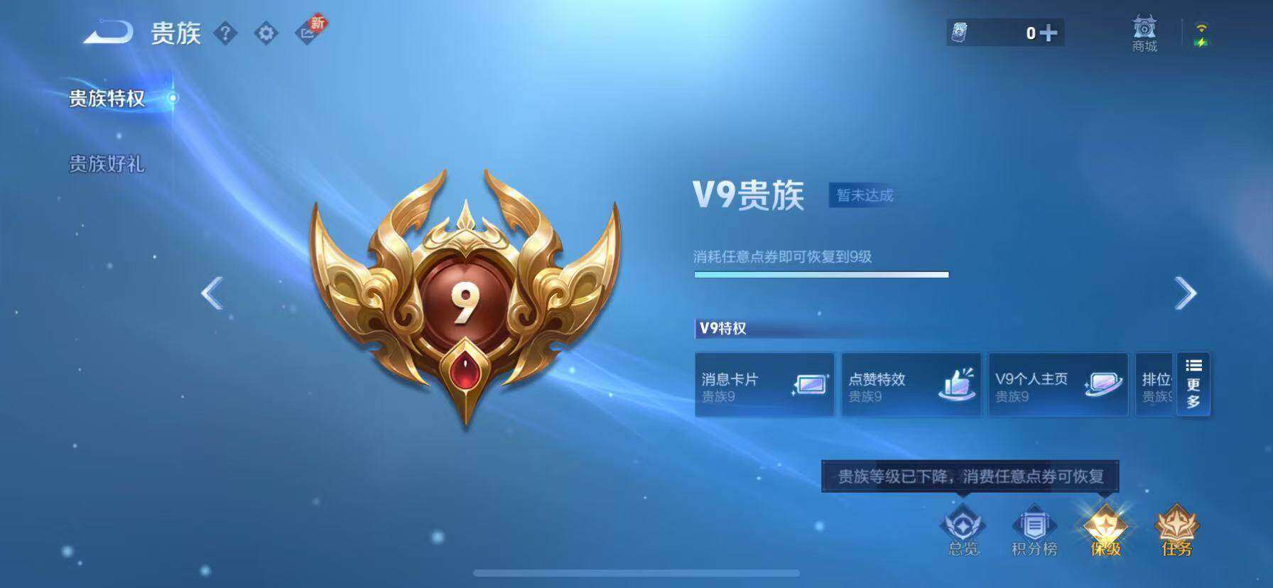 WZQM3477074王者荣耀账号详情图7 WZQM3477074王者荣耀账号详情图7