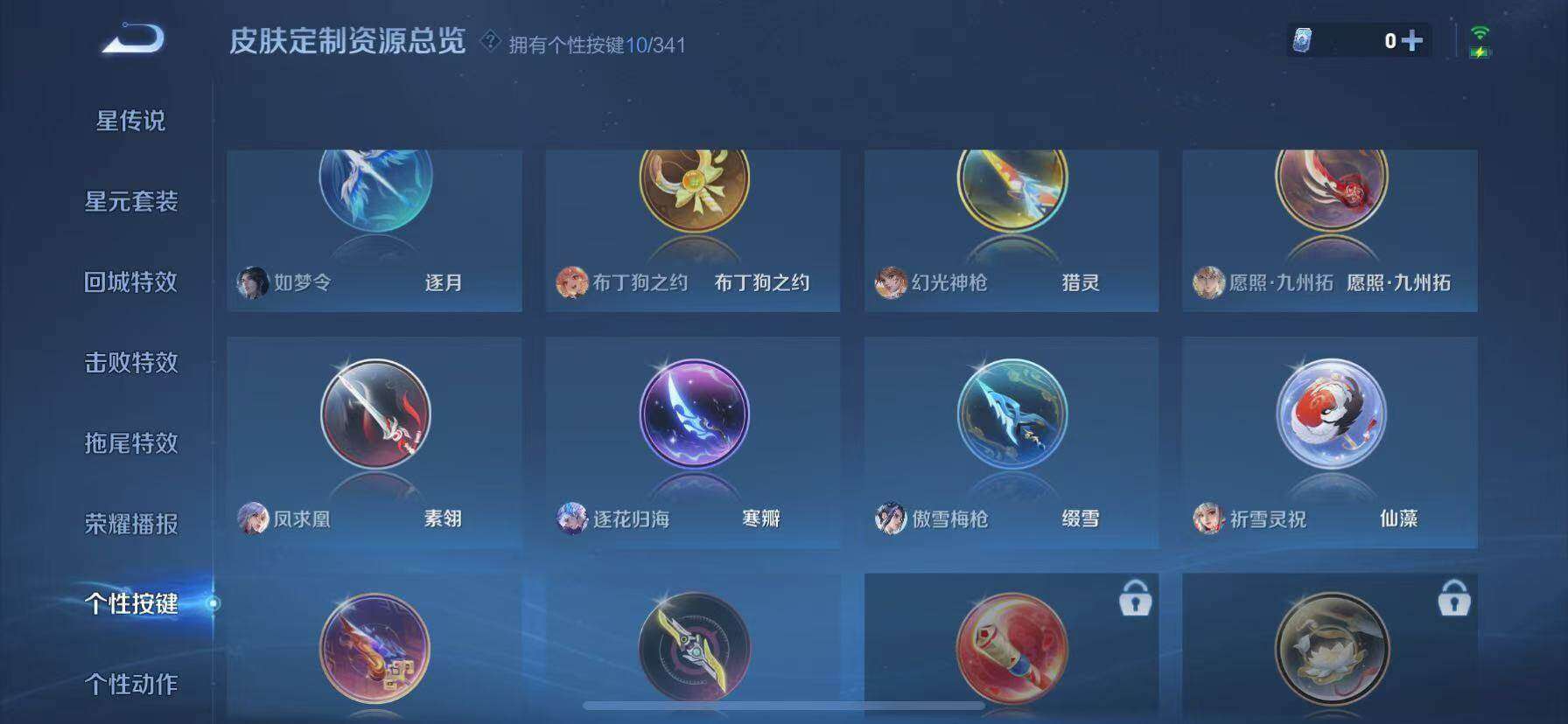 WZQM3477074王者荣耀账号详情图8 WZQM3477074王者荣耀账号详情图8