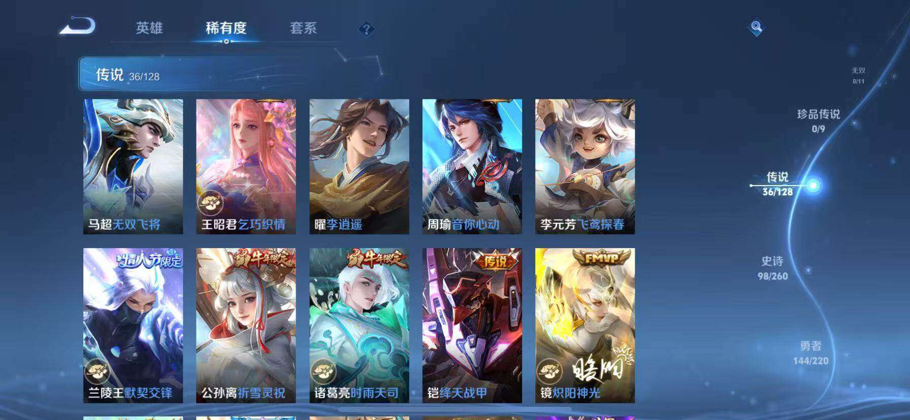 WZQM3477074王者荣耀账号详情图5 WZQM3477074王者荣耀账号详情图5