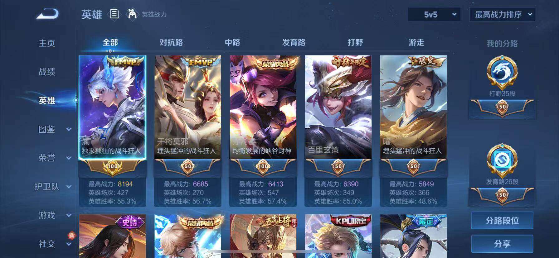 WZQM3477074王者荣耀账号详情图9 WZQM3477074王者荣耀账号详情图9