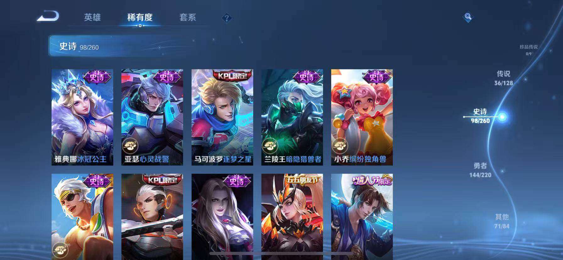 WZQM3477074王者荣耀账号详情图11 WZQM3477074王者荣耀账号详情图11