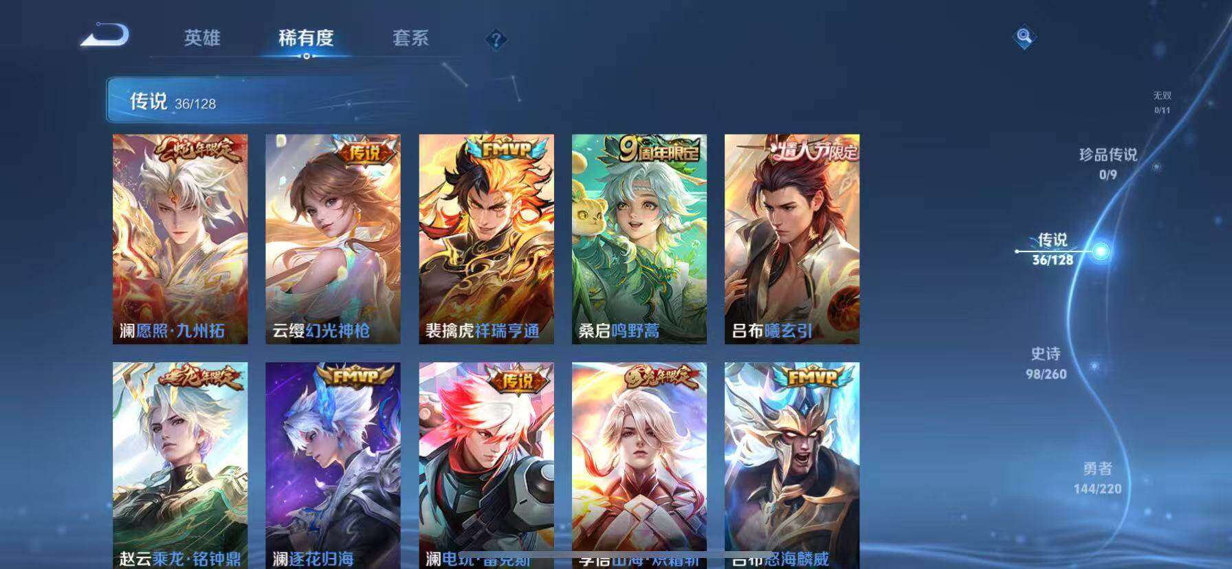 WZQM3477074王者荣耀账号详情图14 WZQM3477074王者荣耀账号详情图14