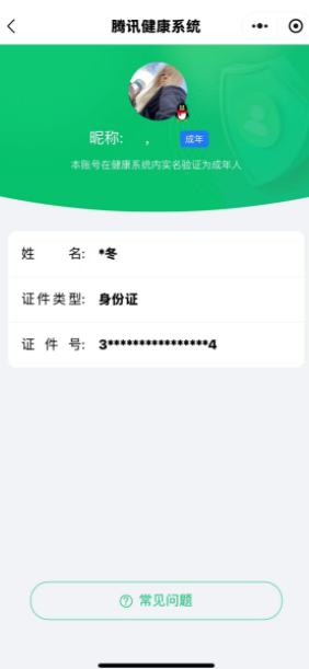 WZQM3477074王者荣耀账号详情图16 WZQM3477074王者荣耀账号详情图16