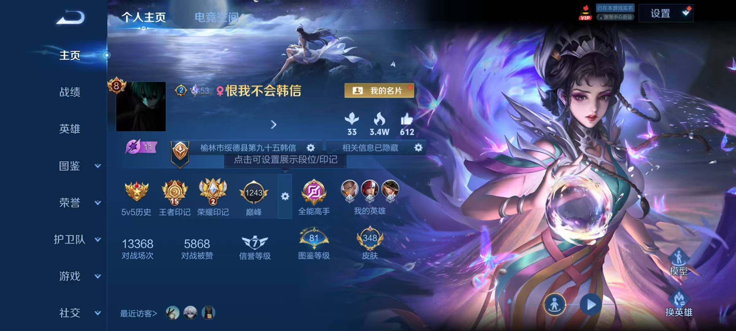 王者荣耀账号安卓QQLWZ065+安卓Q-348皮肤-125英雄 
【典藏皮肤】 九霄神辉 全息碎影 
【传说皮肤】 黄