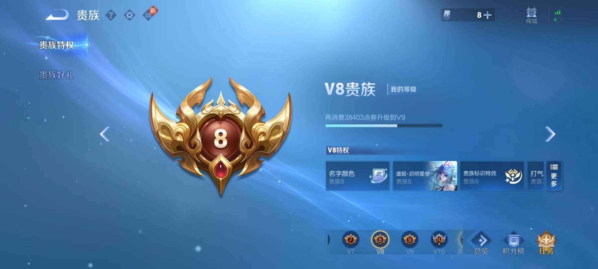 WZQM3477075王者荣耀账号详情图8