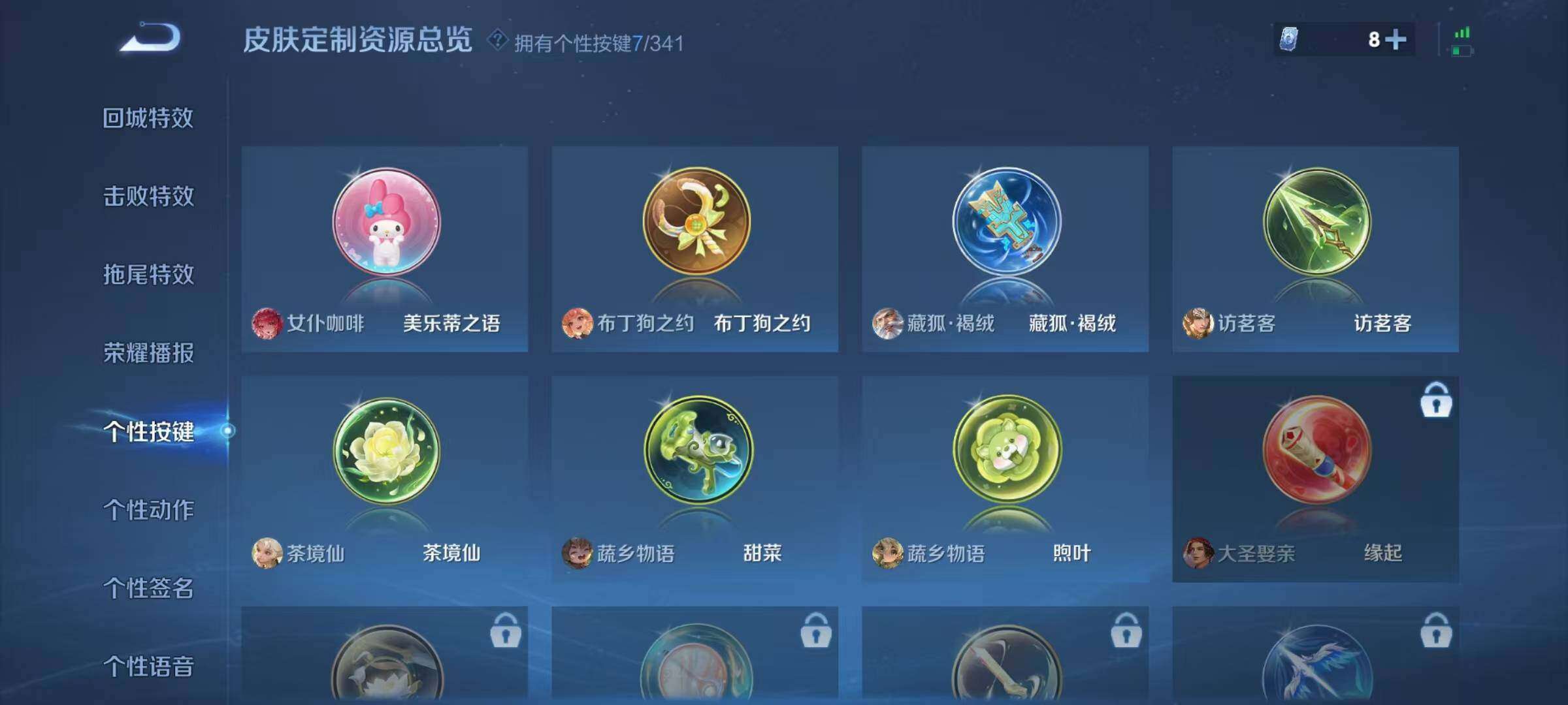 WZQM3477075王者荣耀账号详情图12