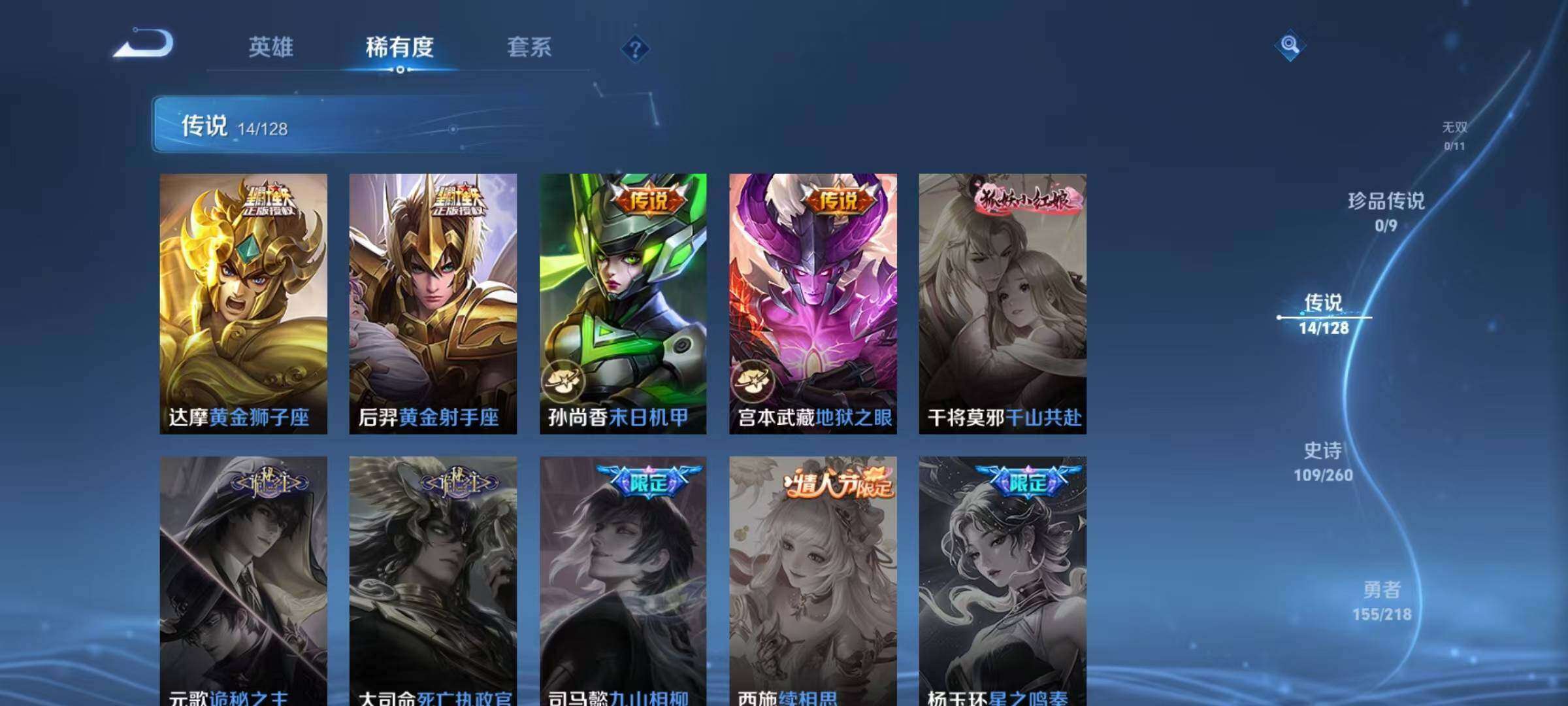 WZQM3477075王者荣耀账号详情图10