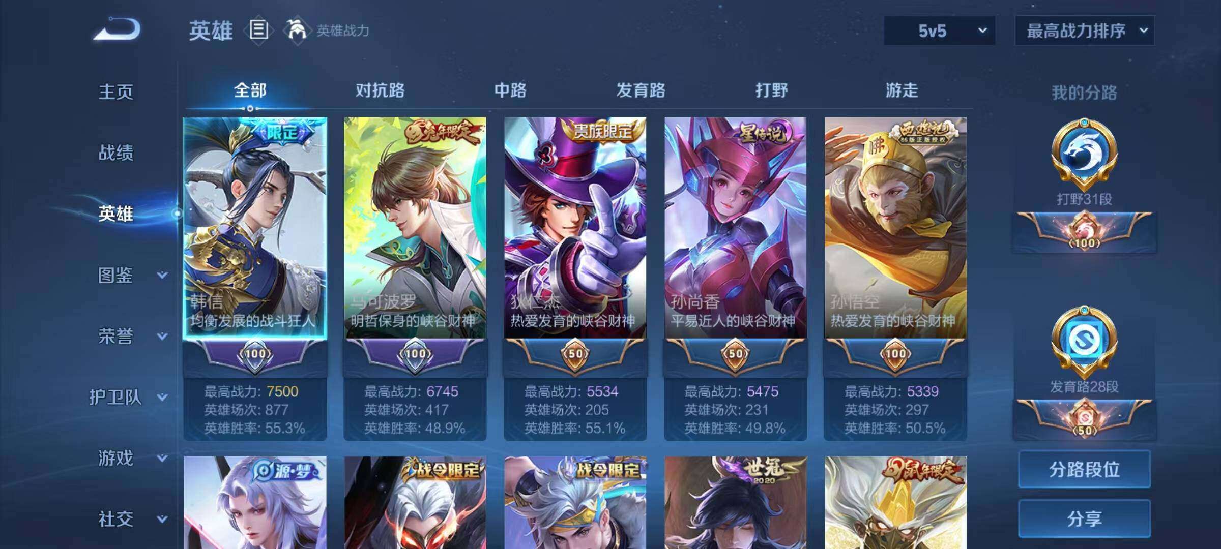 WZQM3477075王者荣耀账号详情图11