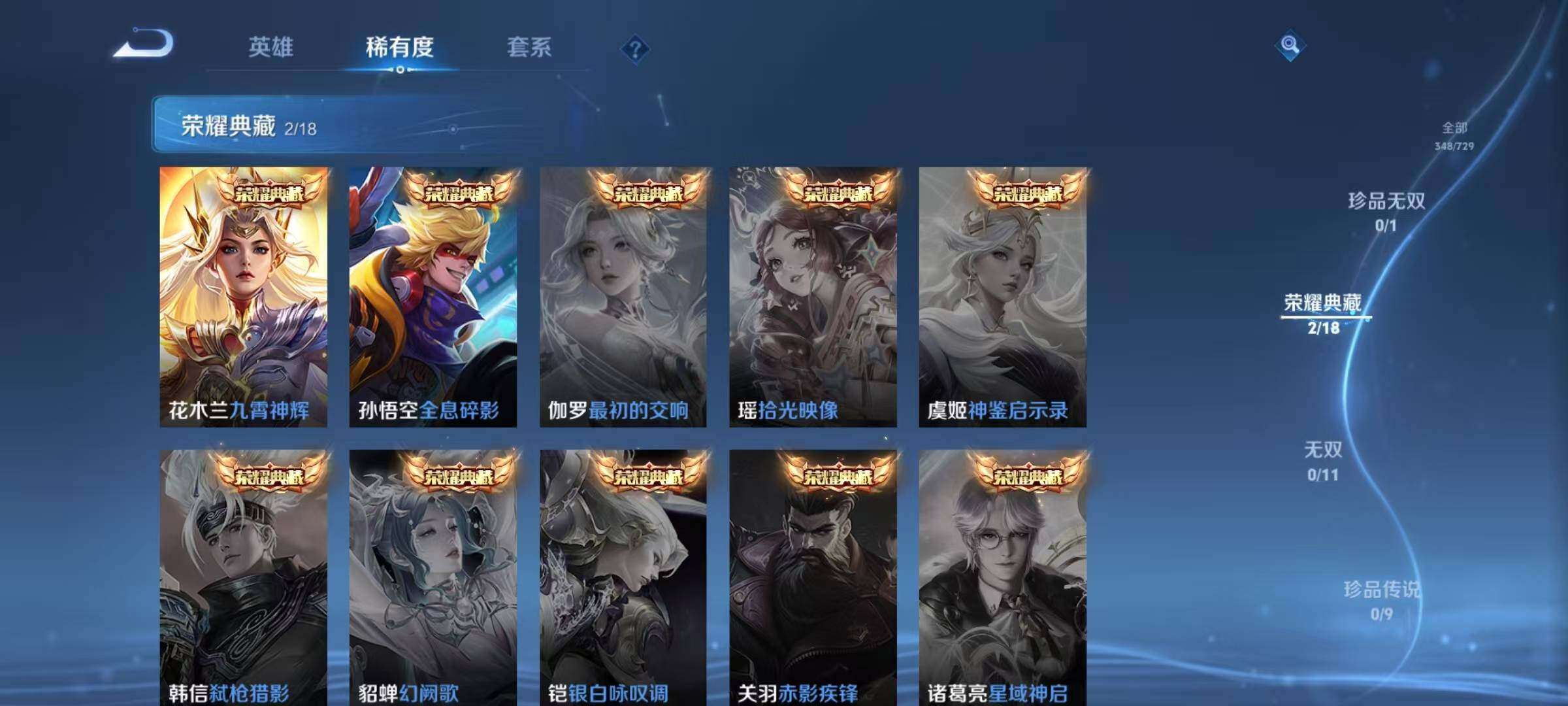 WZQM3477075王者荣耀账号详情图7