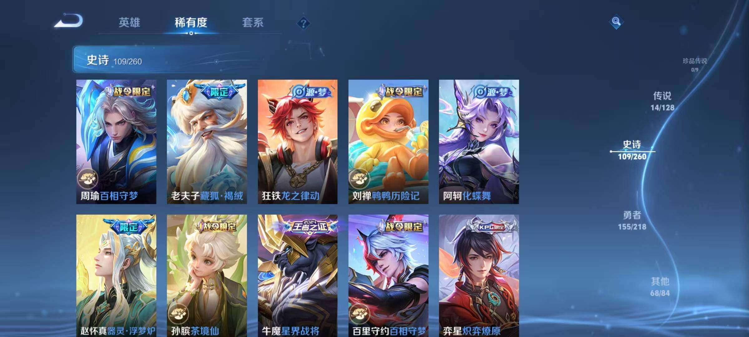 WZQM3477075王者荣耀账号详情图13