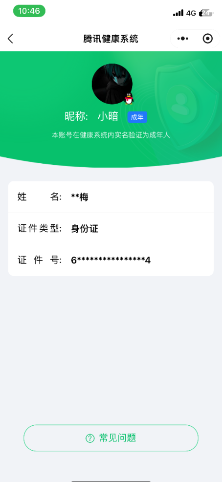 WZQM3477075王者荣耀账号详情图14