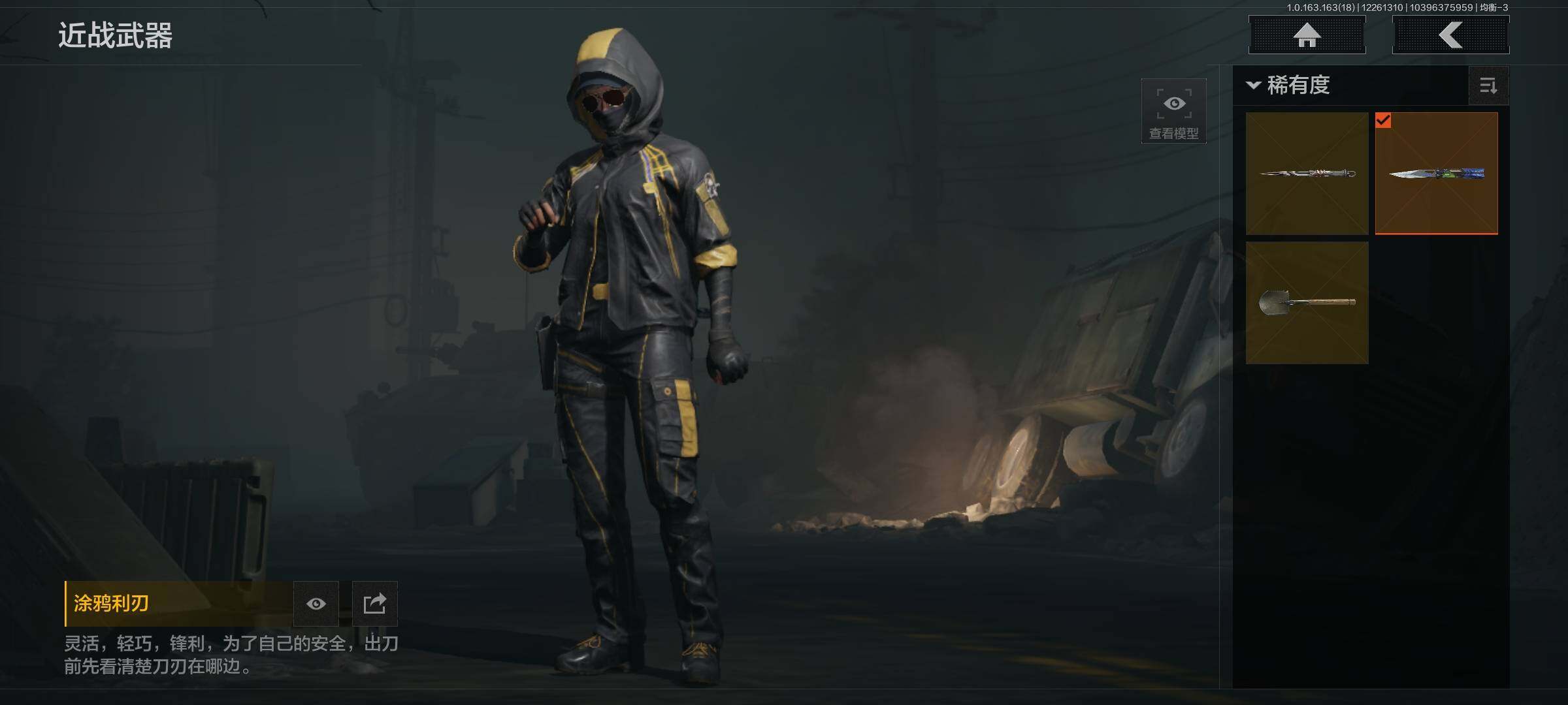 AQCMW321610暗区突围账号详情图3