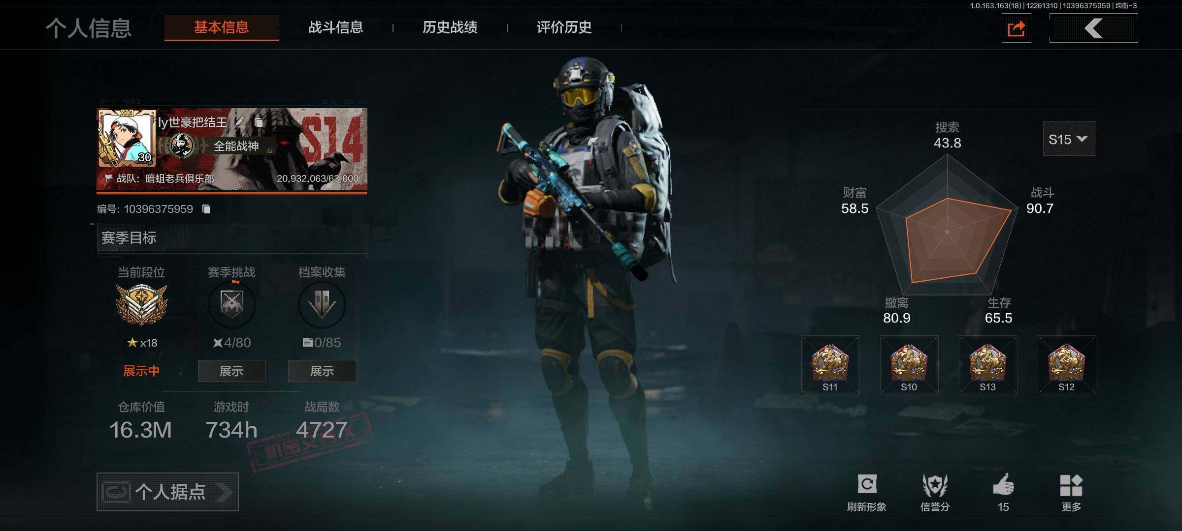 AQCMW321610暗区突围账号详情图5