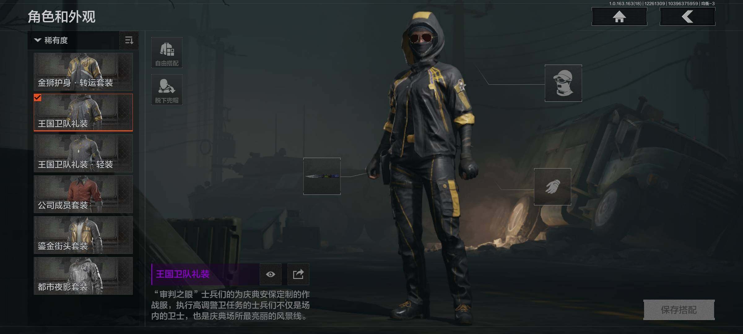 AQCMW321610暗区突围账号详情图2