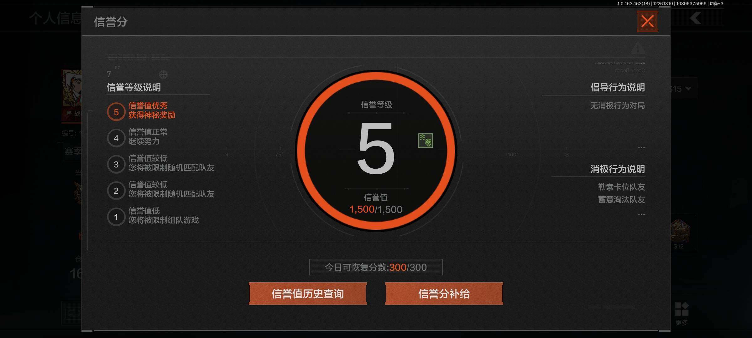 AQCMW321610暗区突围账号详情图6