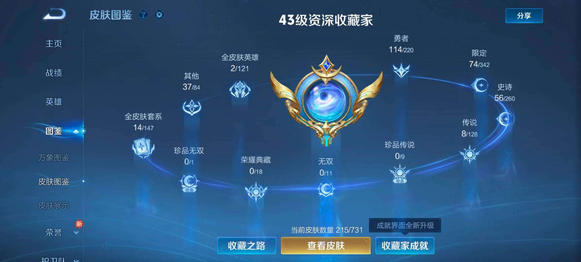 WZQM3477076王者荣耀账号详情图4