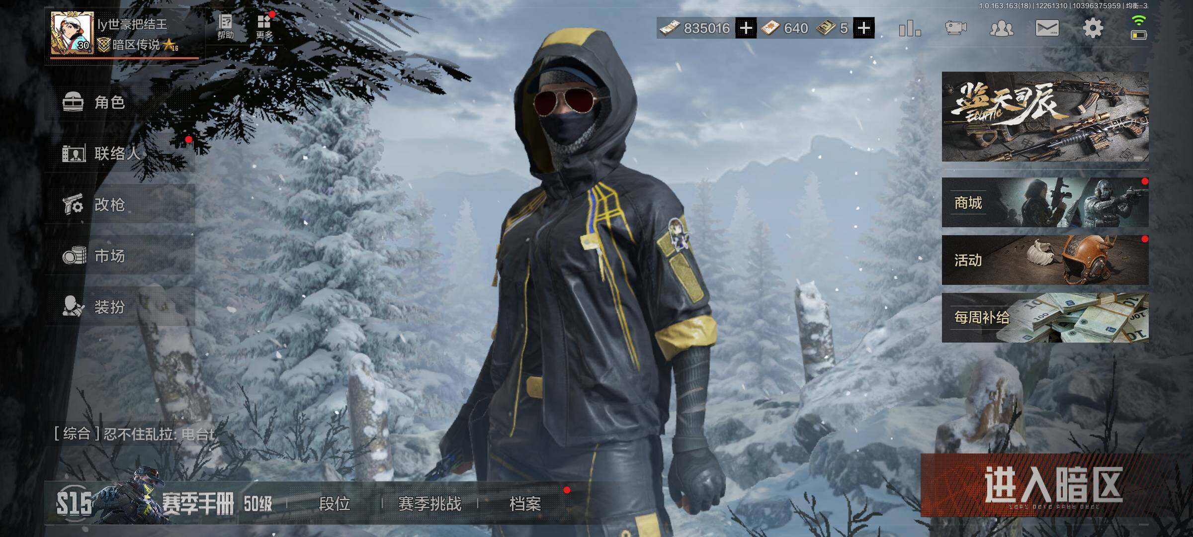 AQCMW321610暗区突围账号详情图4