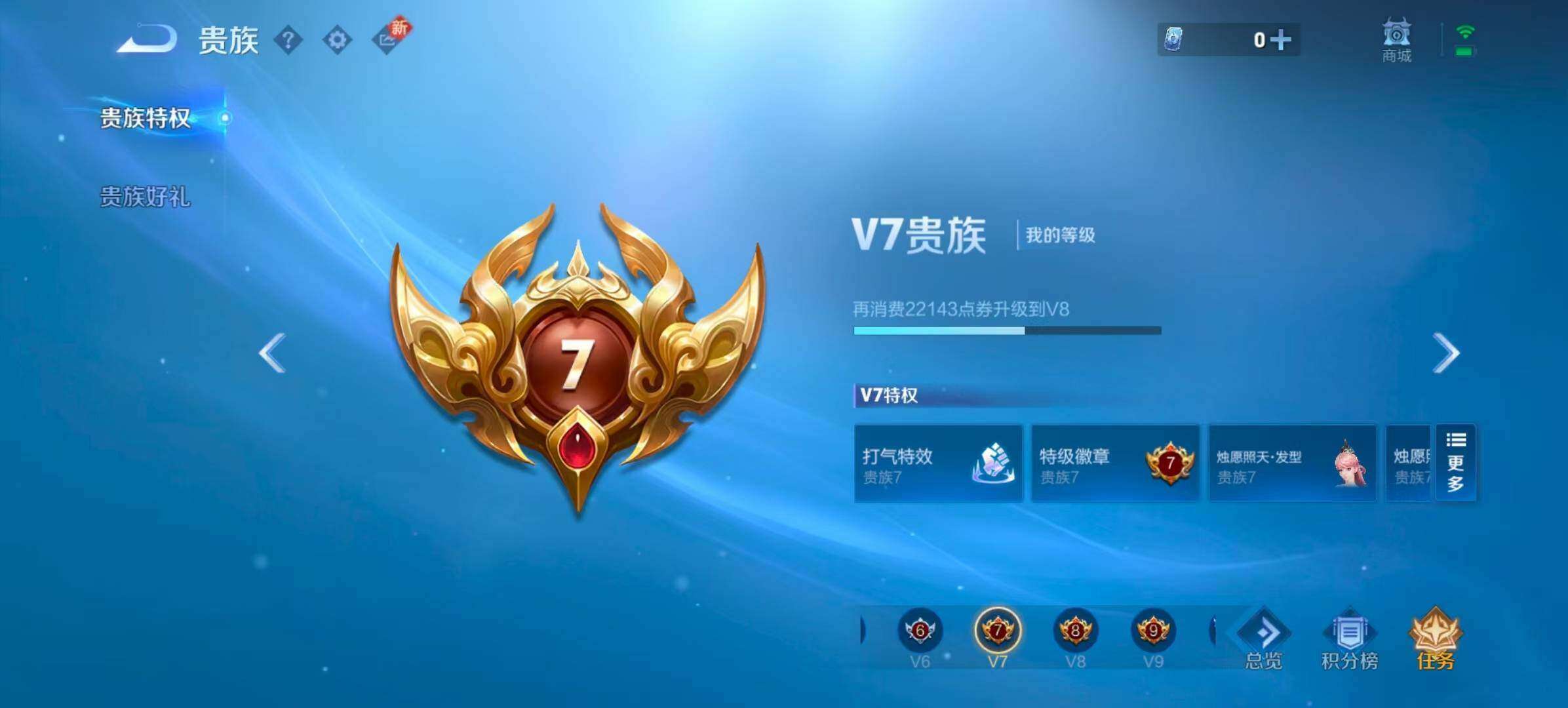 WZQM3477076王者荣耀账号详情图7