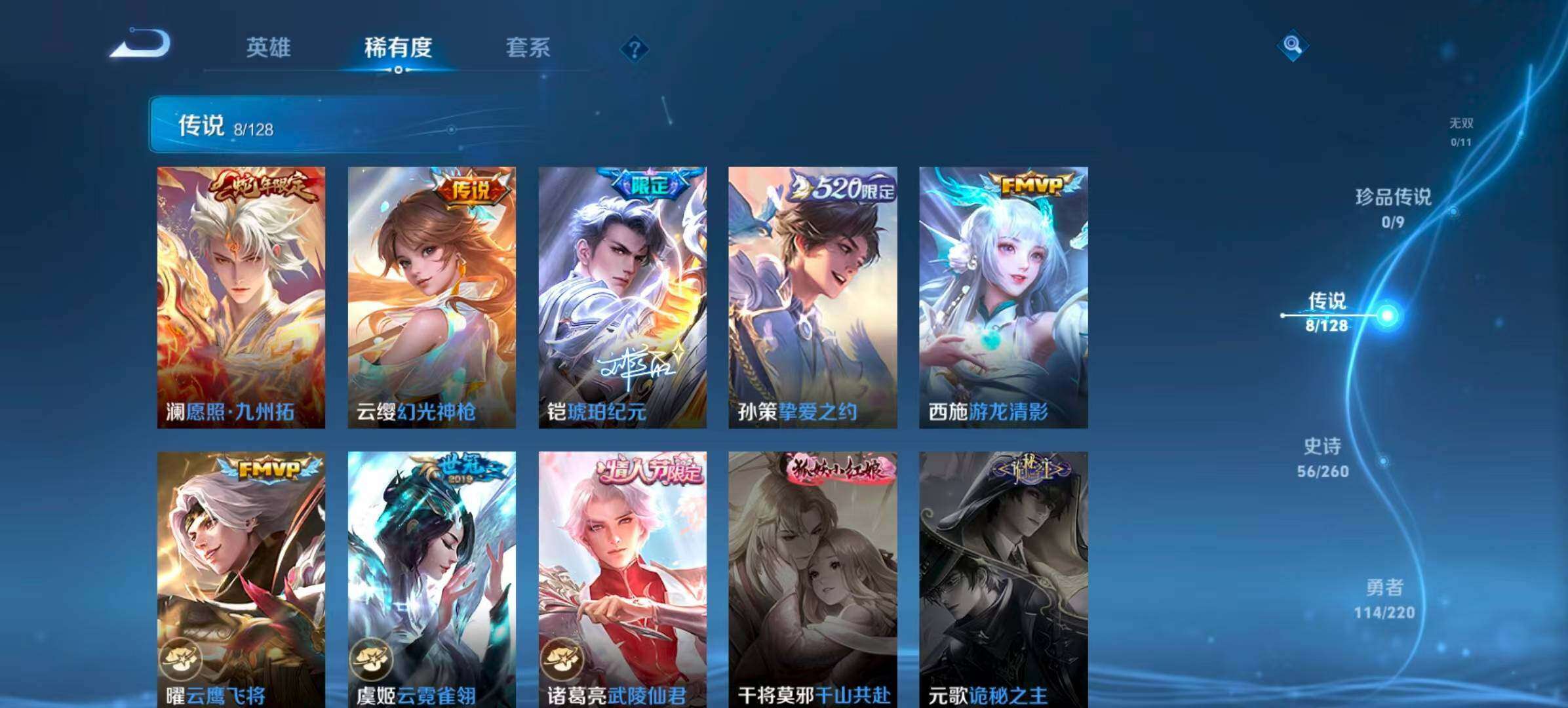 WZQM3477076王者荣耀账号详情图8