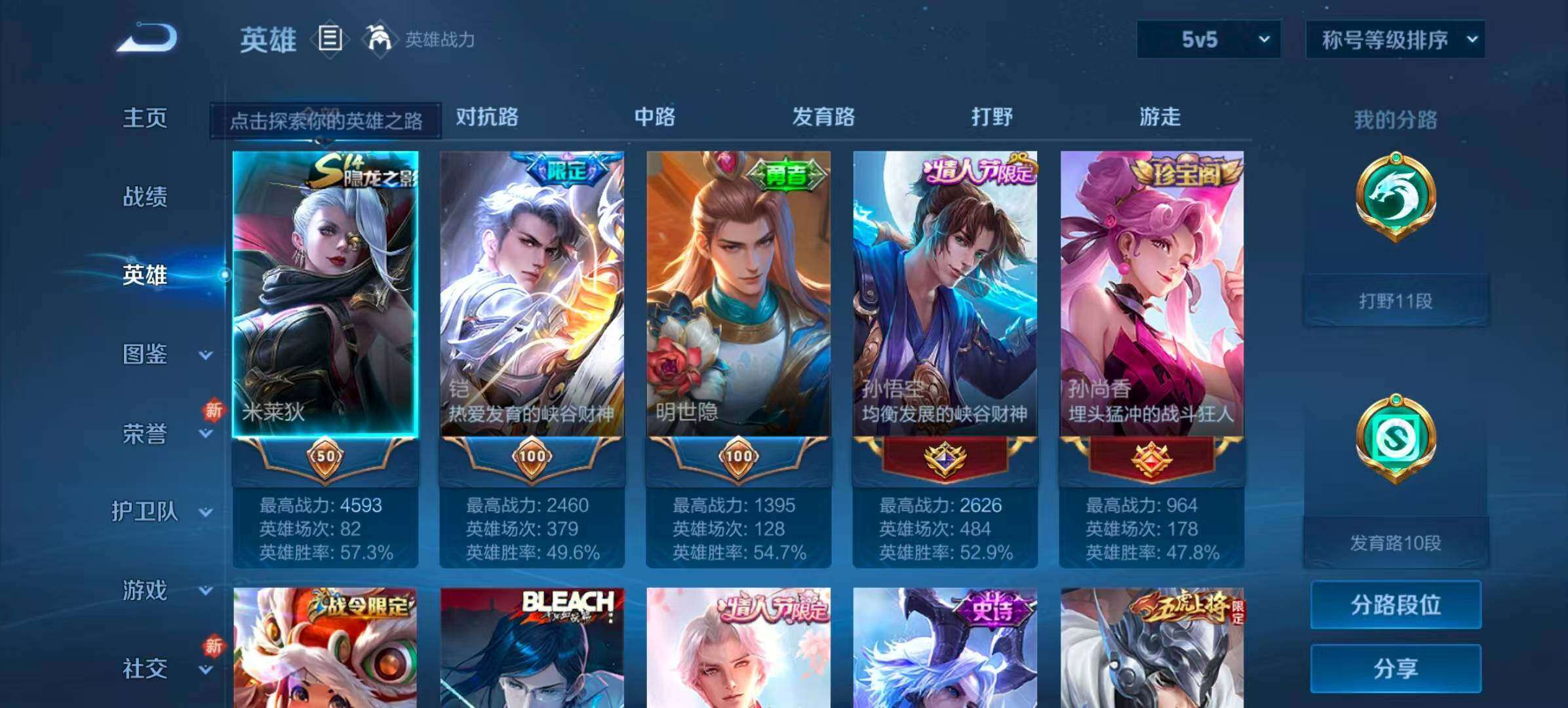 WZQM3477076王者荣耀账号详情图5