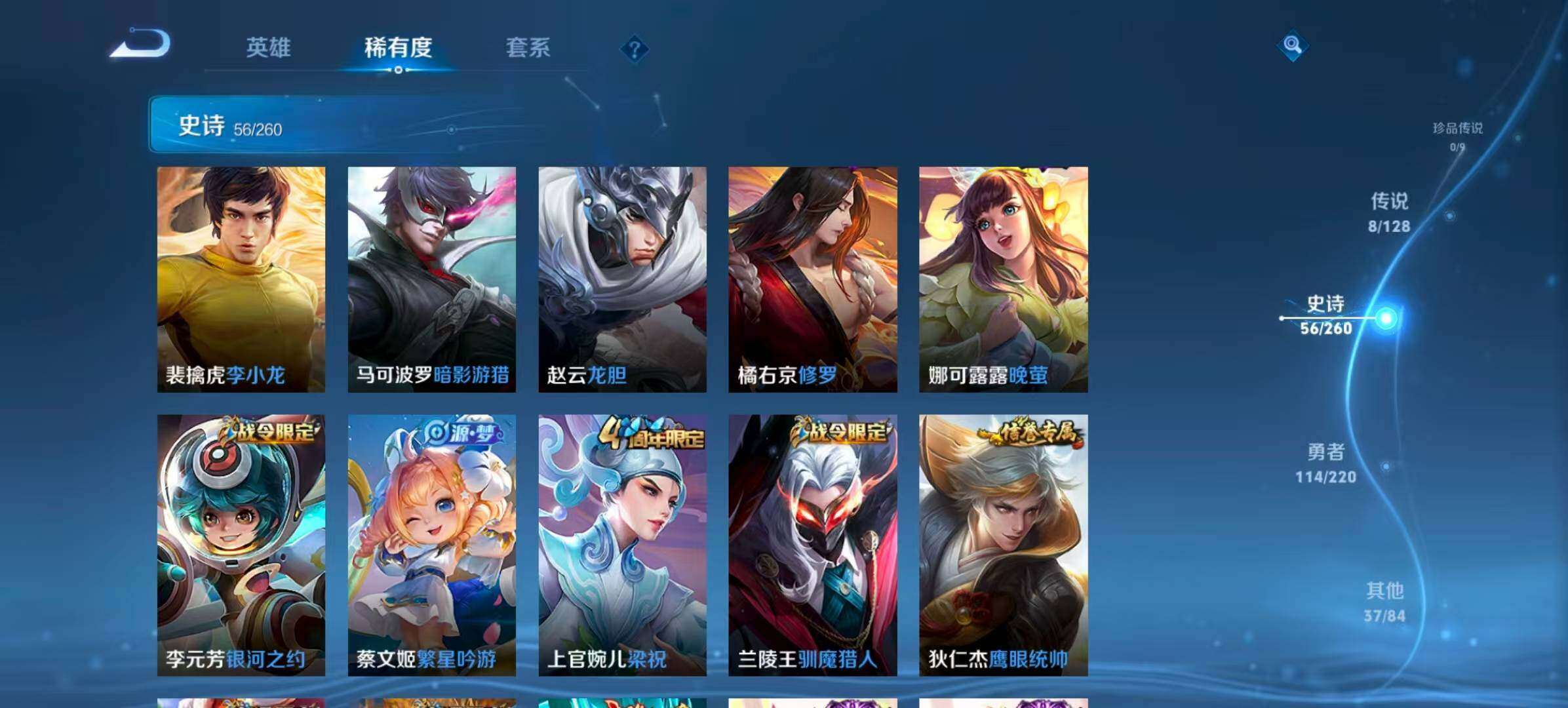 WZQM3477076王者荣耀账号详情图12