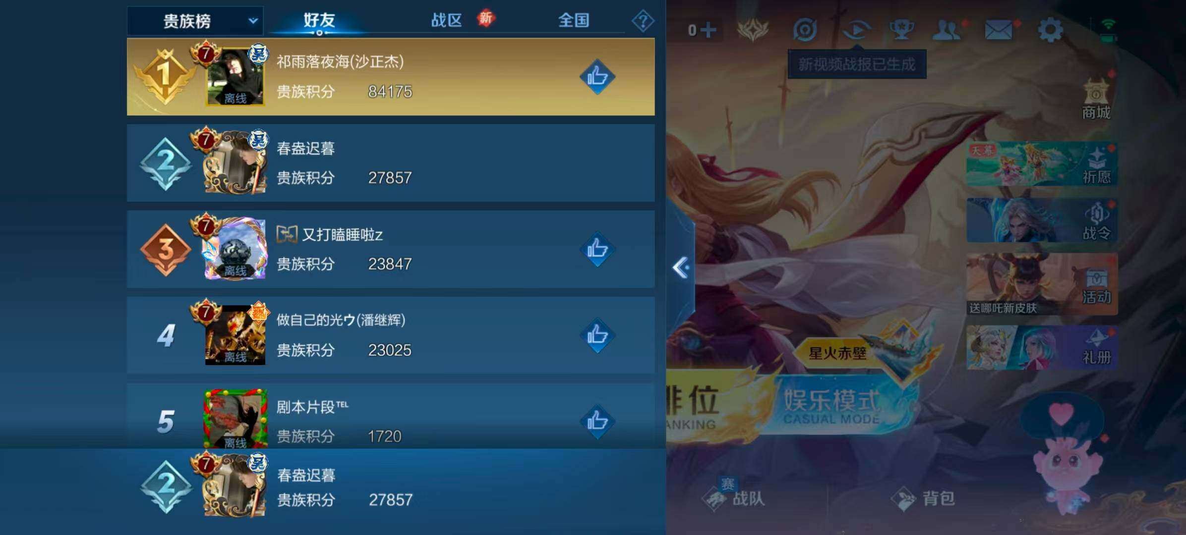 WZQM3477076王者荣耀账号详情图14